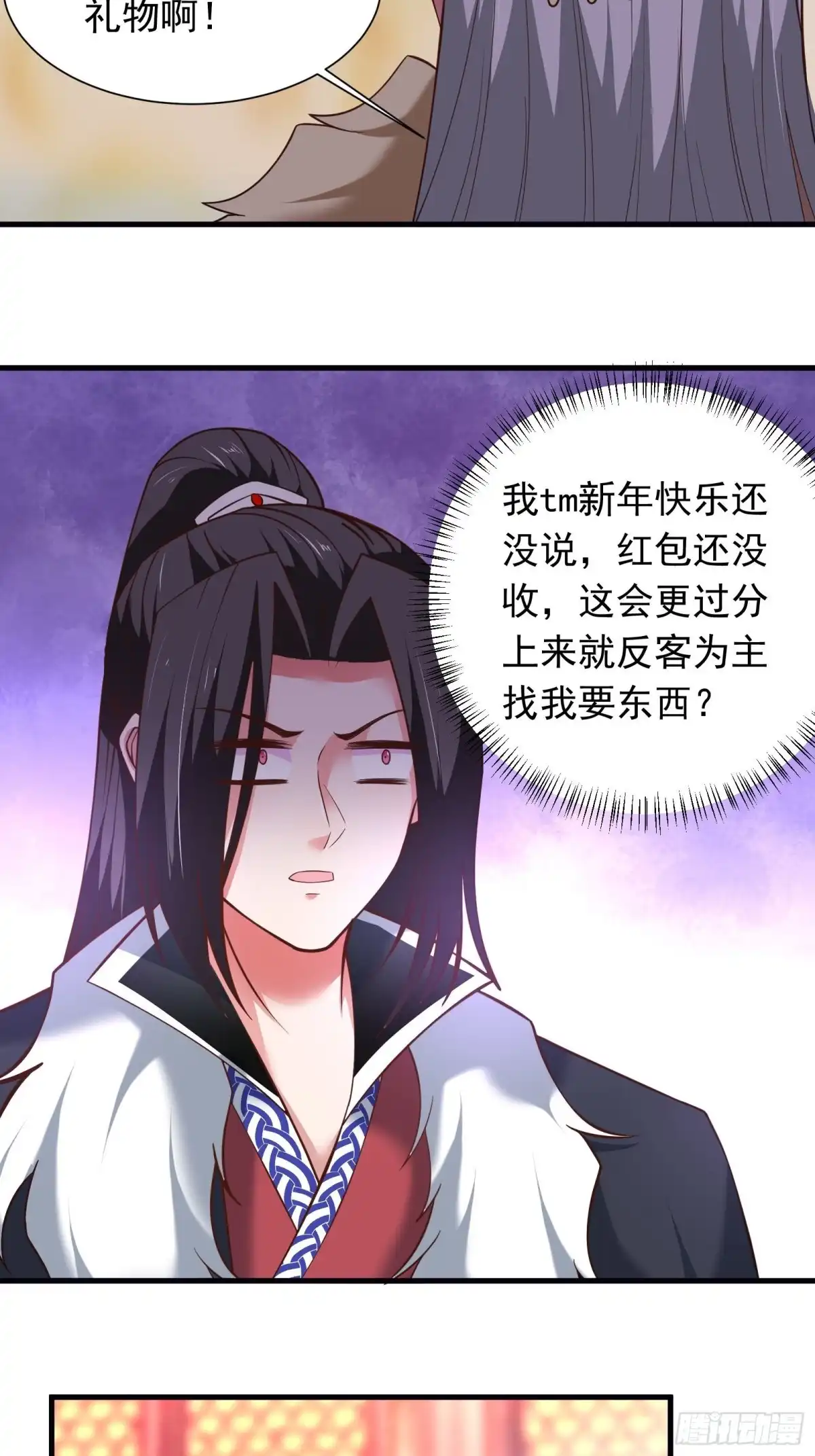 《重生之最强魔尊赘婿》春风吹面趣事多 第26页