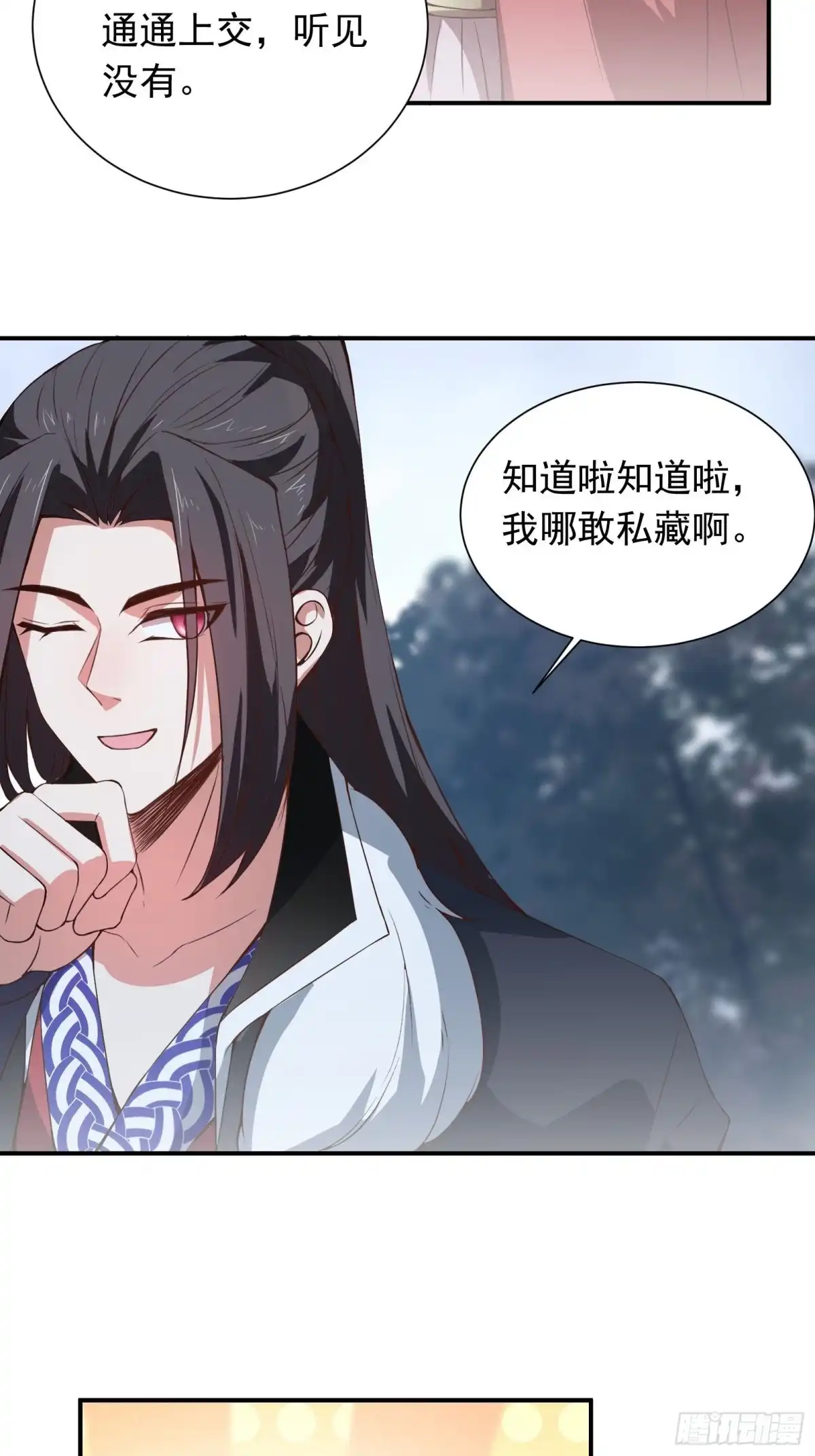 《重生之最强魔尊赘婿》春风吹面趣事多 第5页