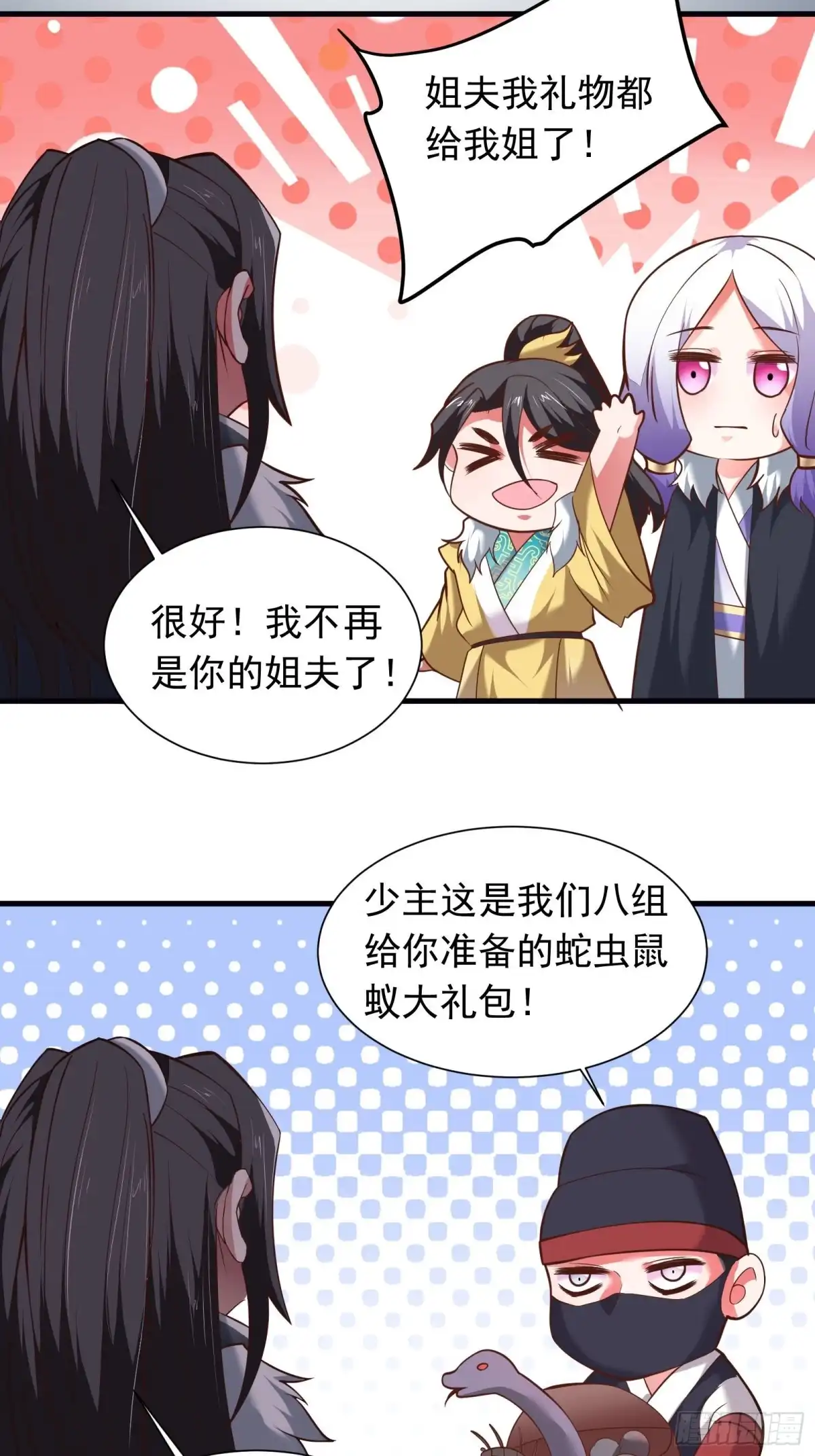 《重生之最强魔尊赘婿》春风吹面趣事多 第35页