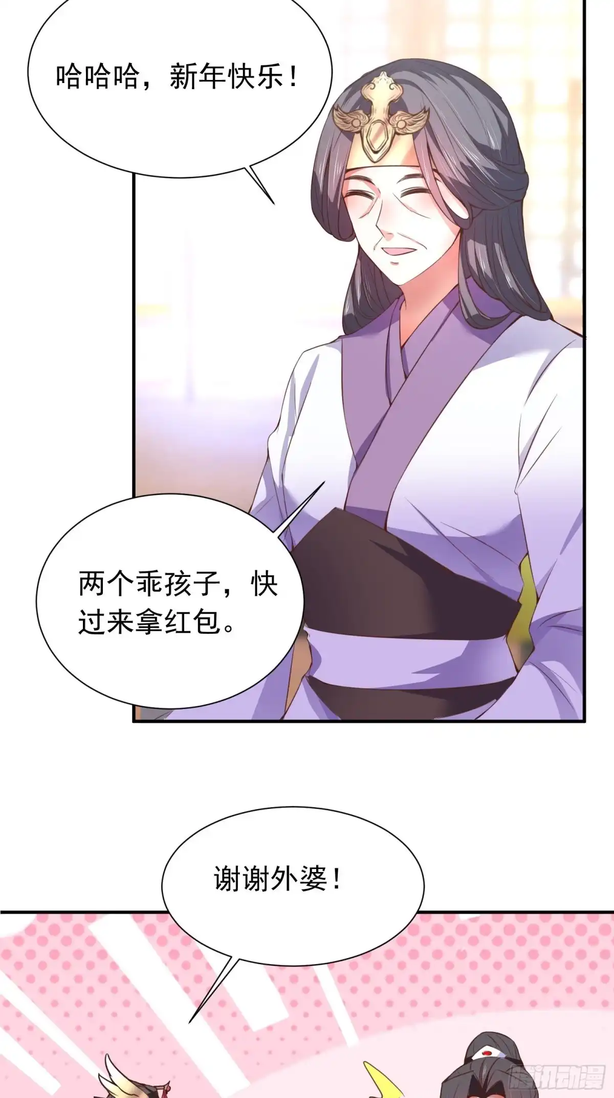《重生之最强魔尊赘婿》春风吹面趣事多 第17页