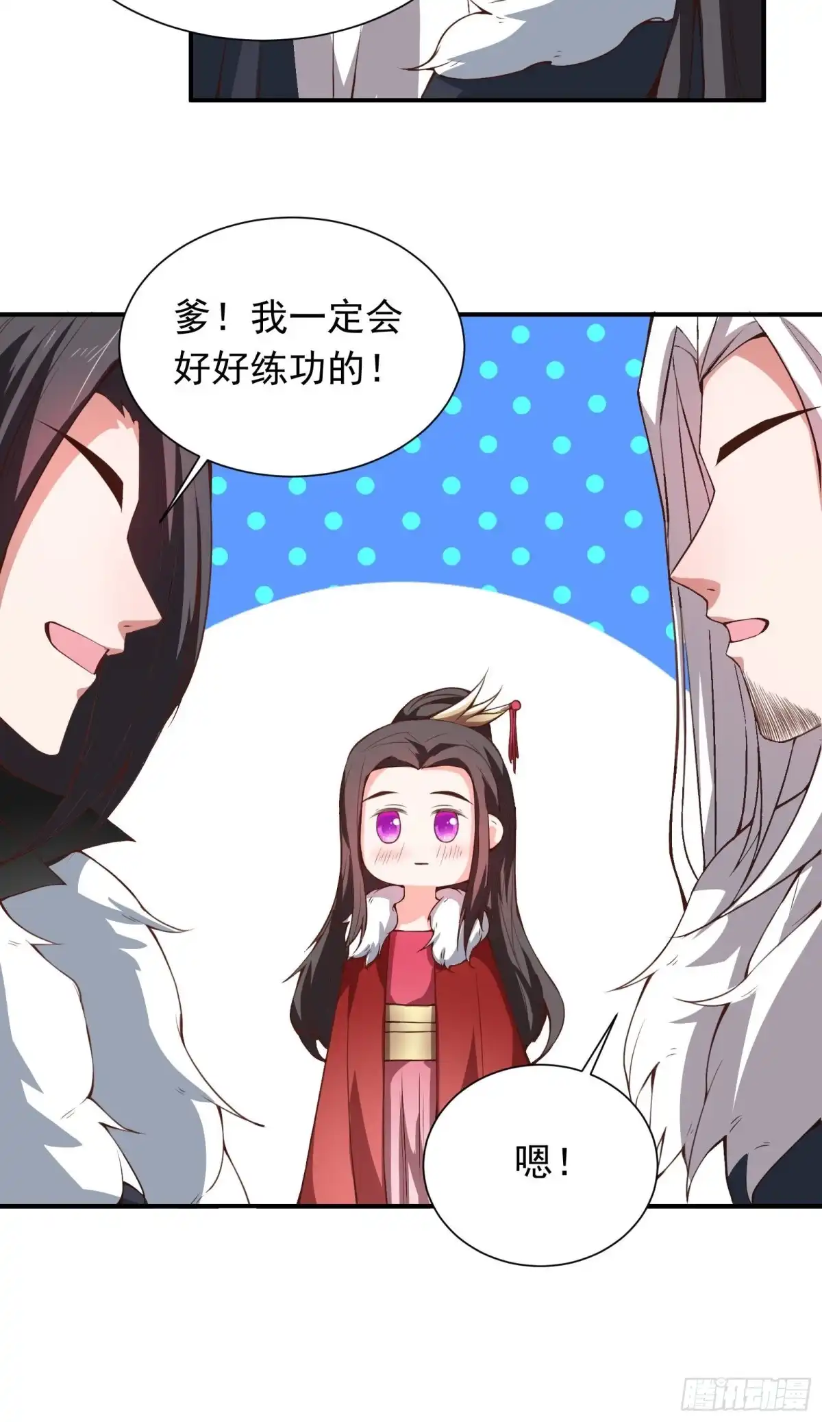 《重生之最强魔尊赘婿》春风吹面趣事多 第12页