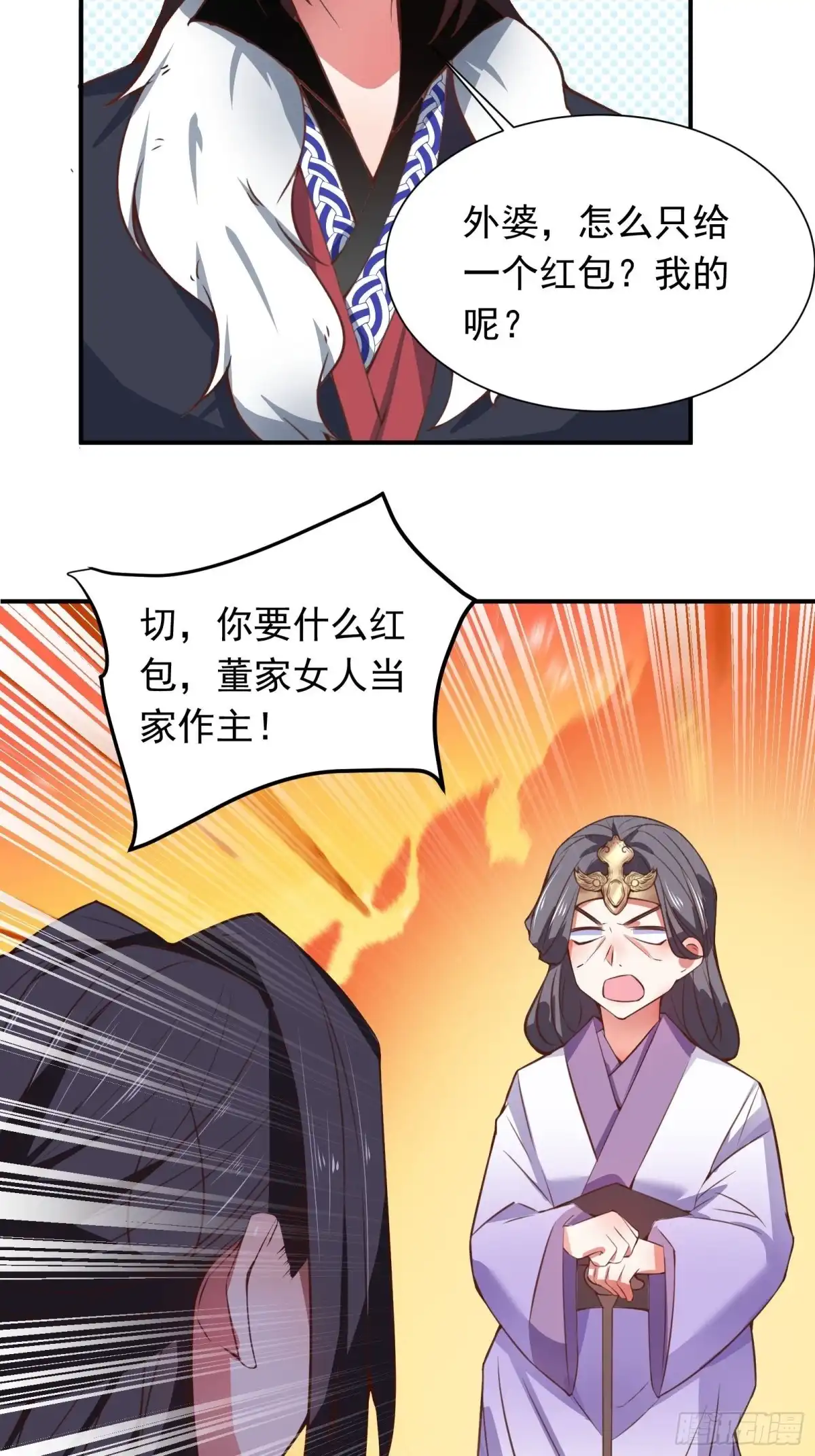 《重生之最强魔尊赘婿》春风吹面趣事多 第19页