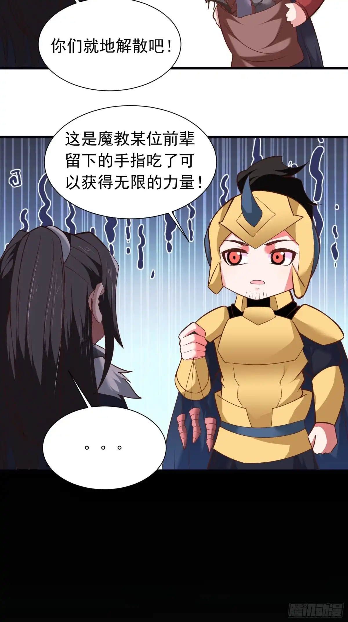 《重生之最强魔尊赘婿》春风吹面趣事多 第36页