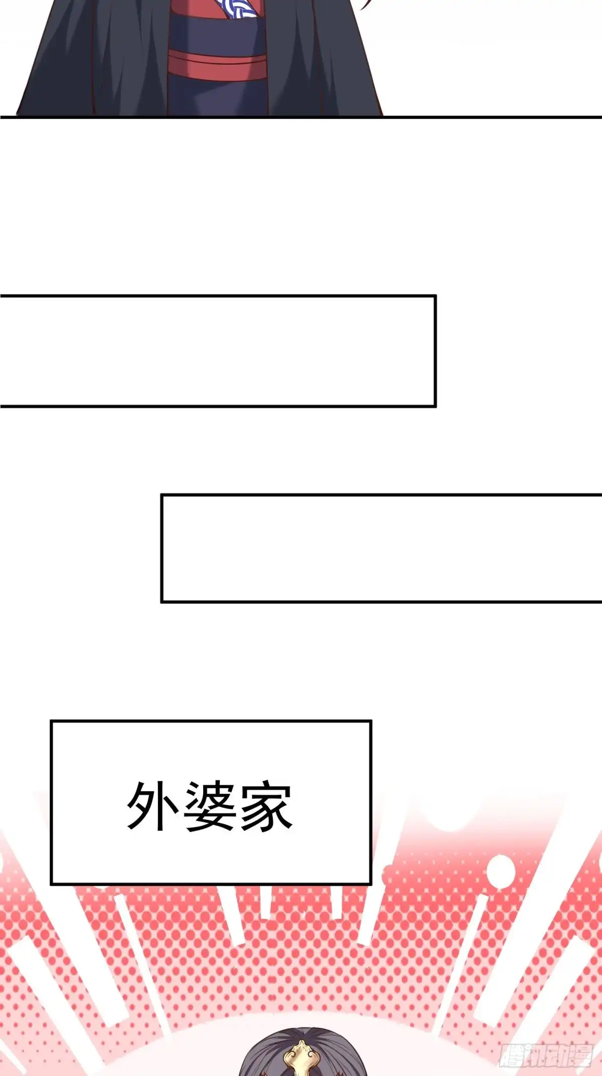 《重生之最强魔尊赘婿》春风吹面趣事多 第15页