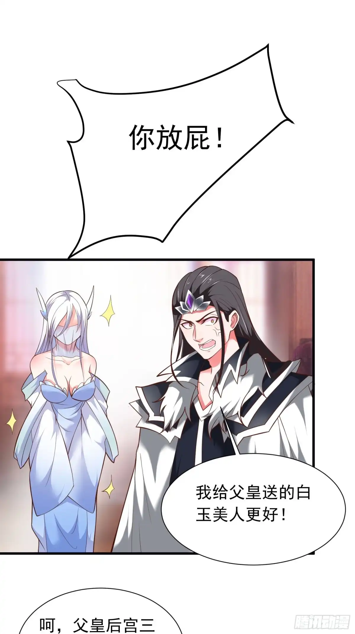 《重生之最强魔尊赘婿》春风吹面趣事多 第23页