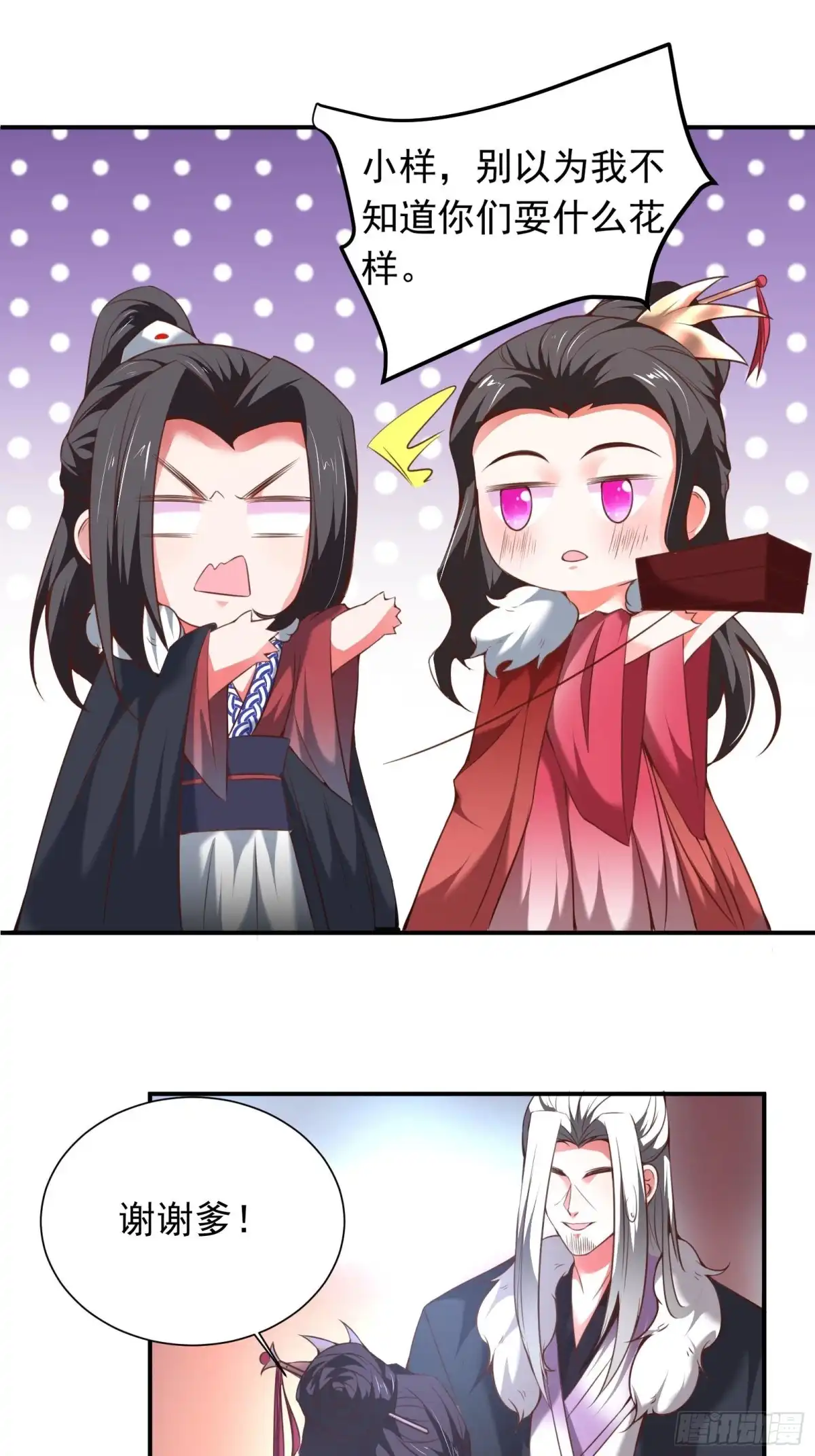 《重生之最强魔尊赘婿》春风吹面趣事多 第13页