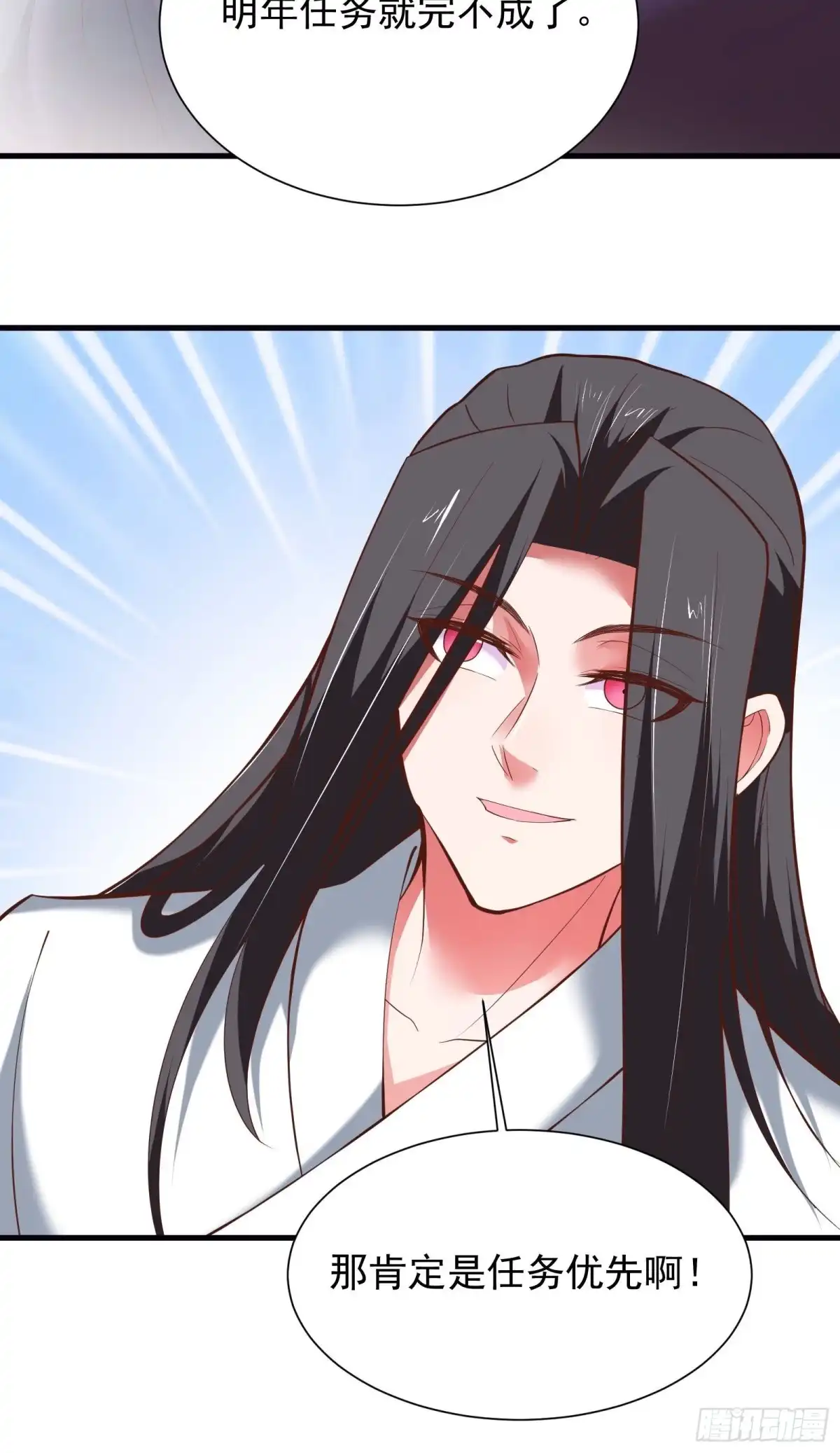 《重生之最强魔尊赘婿》春风吹面趣事多 第42页