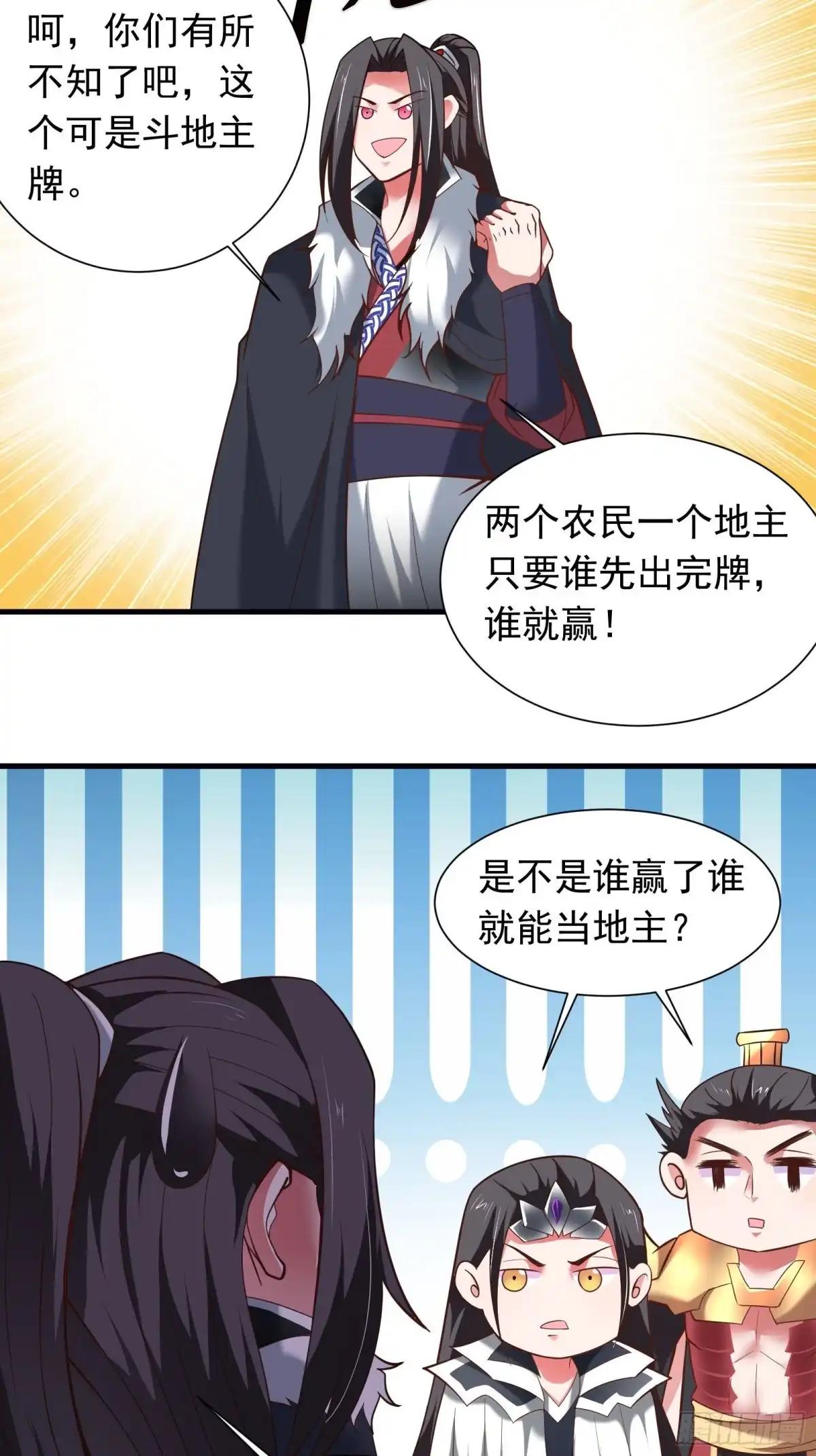 《重生之最强魔尊赘婿》春风吹面趣事多 第28页