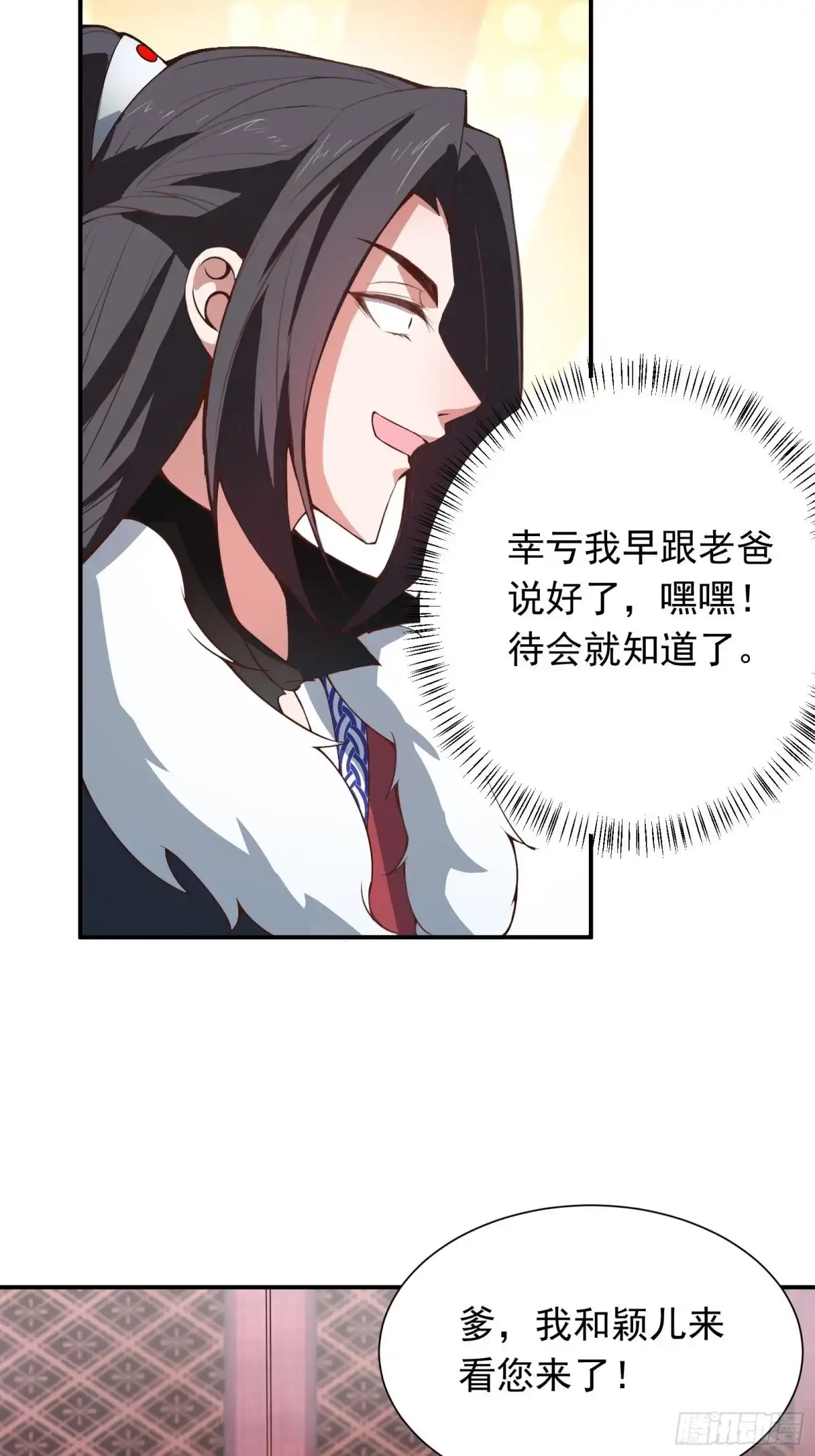 《重生之最强魔尊赘婿》春风吹面趣事多 第6页