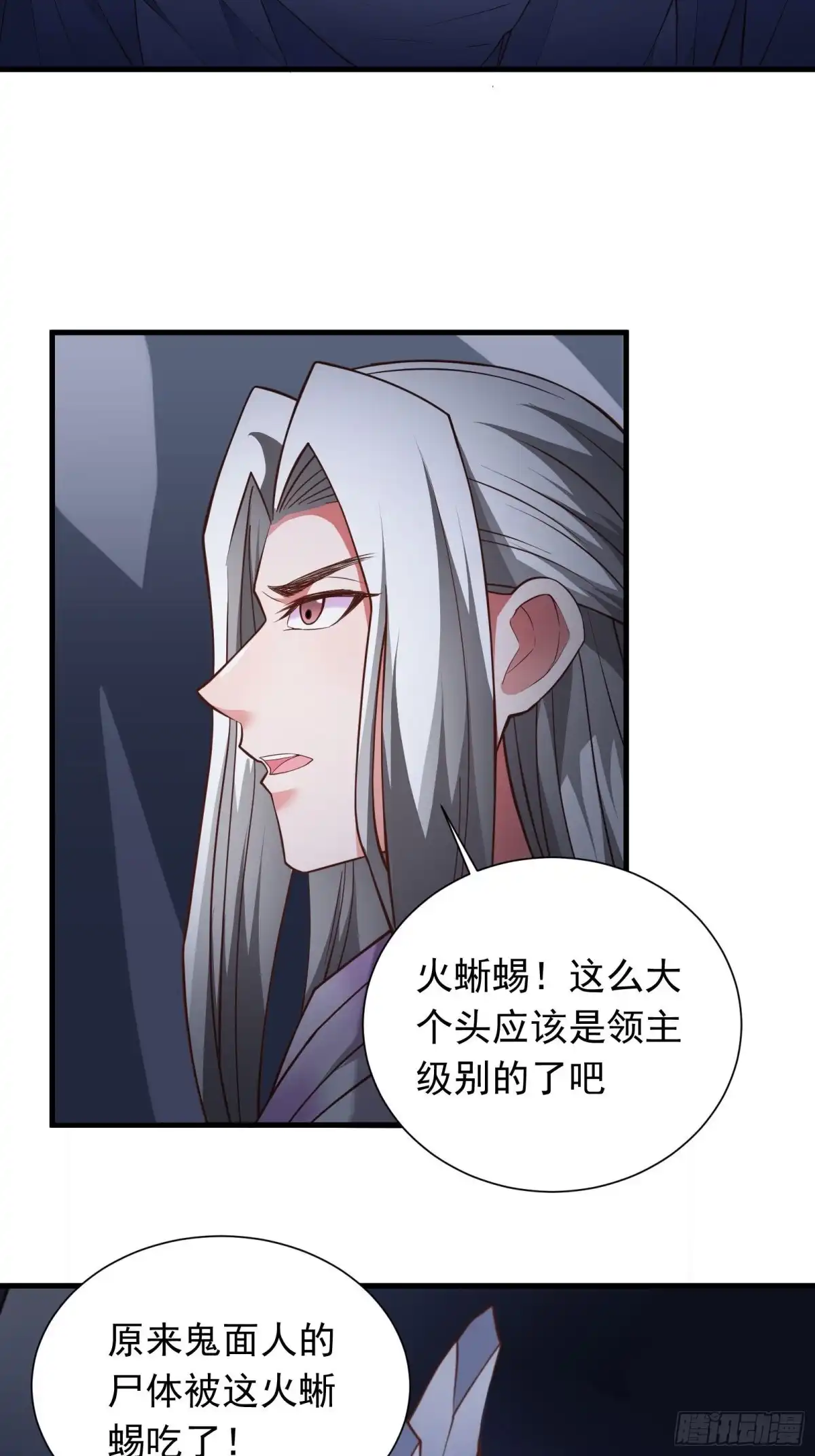 《重生之最强魔尊赘婿》儿媳赘父探润沟 第35页