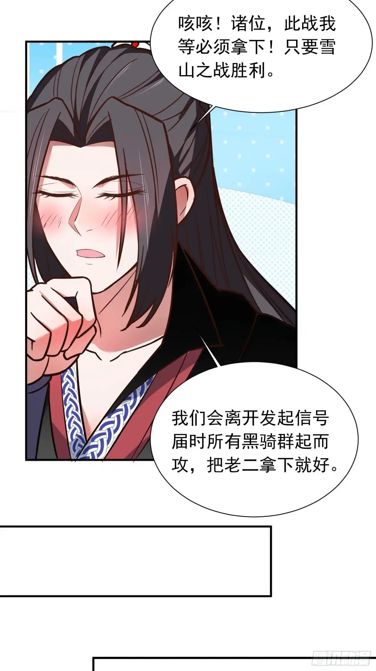 《重生之最强魔尊赘婿》儿媳赘父探润沟 第9页