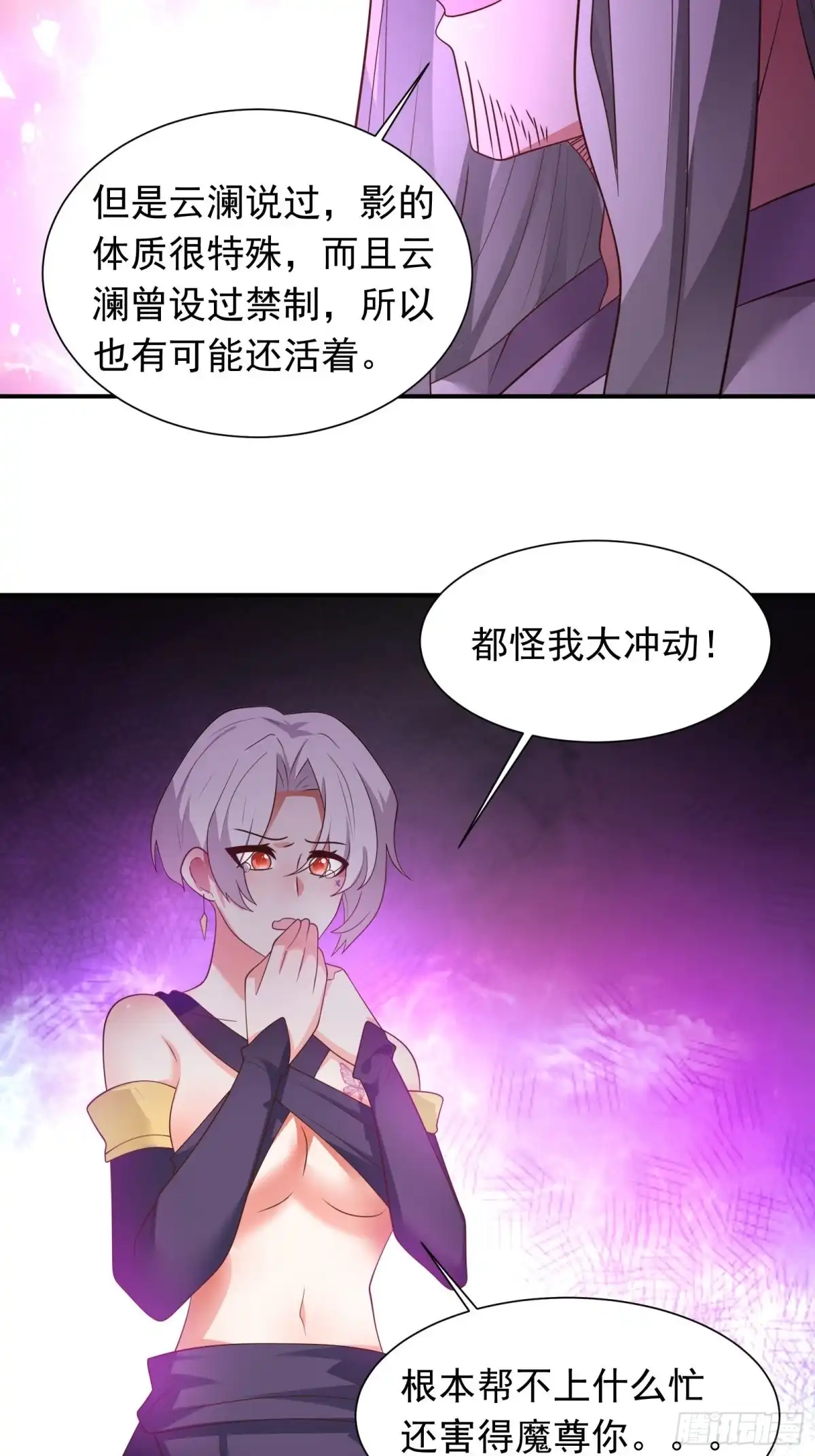《重生之最强魔尊赘婿》儿媳赘父探润沟 第16页