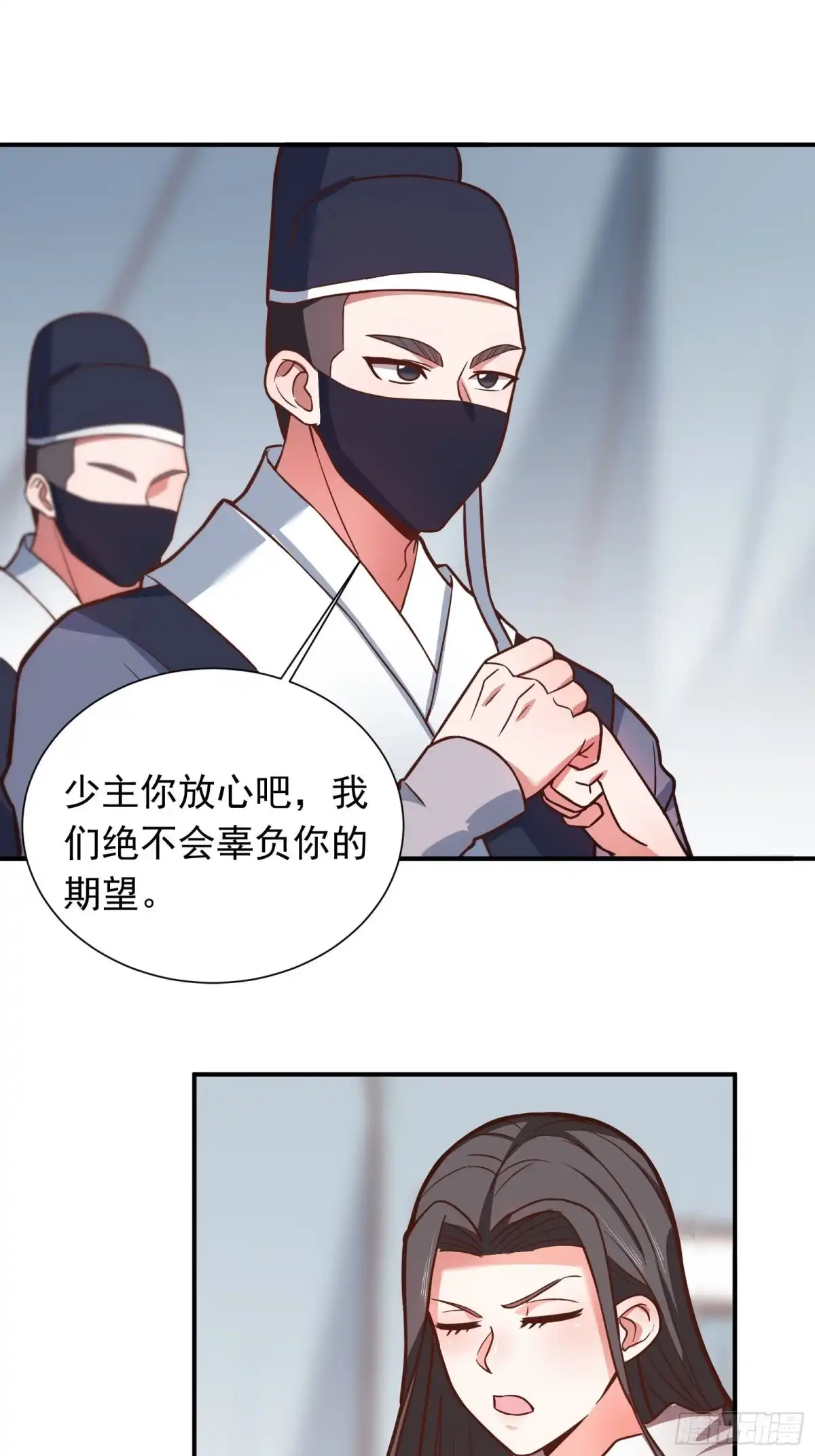 《重生之最强魔尊赘婿》儿媳赘父探润沟 第3页