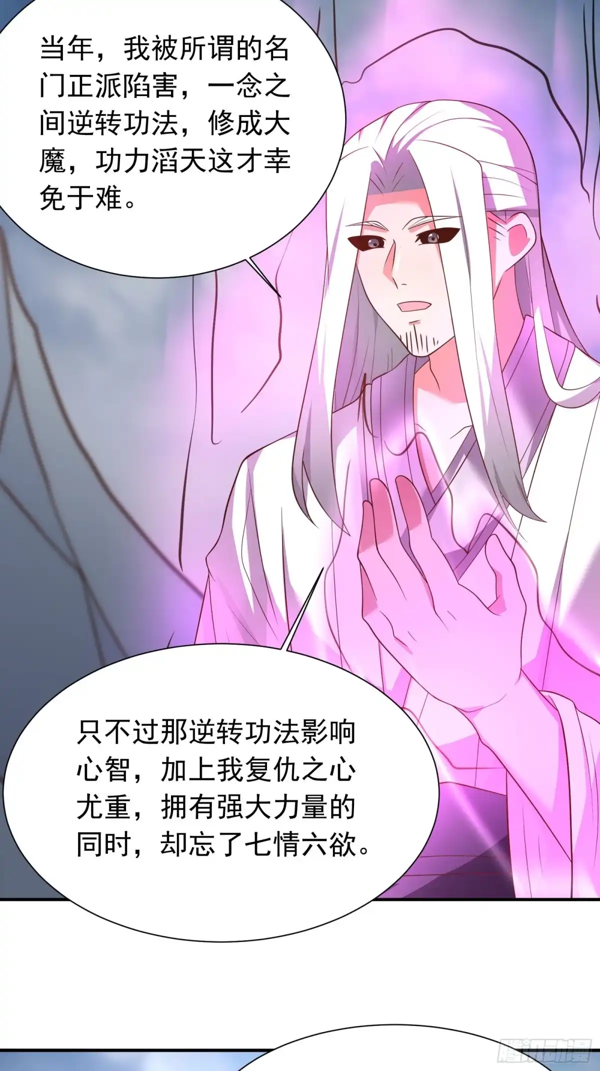 《重生之最强魔尊赘婿》儿媳赘父探润沟 第21页