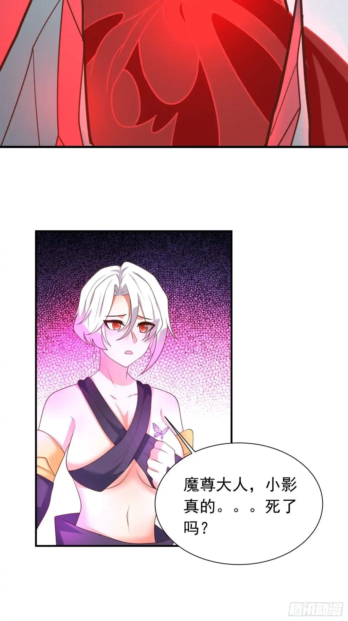 《重生之最强魔尊赘婿》儿媳赘父探润沟 第14页
