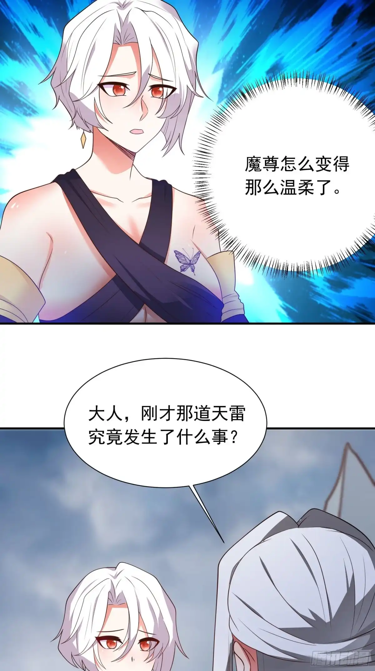 《重生之最强魔尊赘婿》儿媳赘父探润沟 第18页