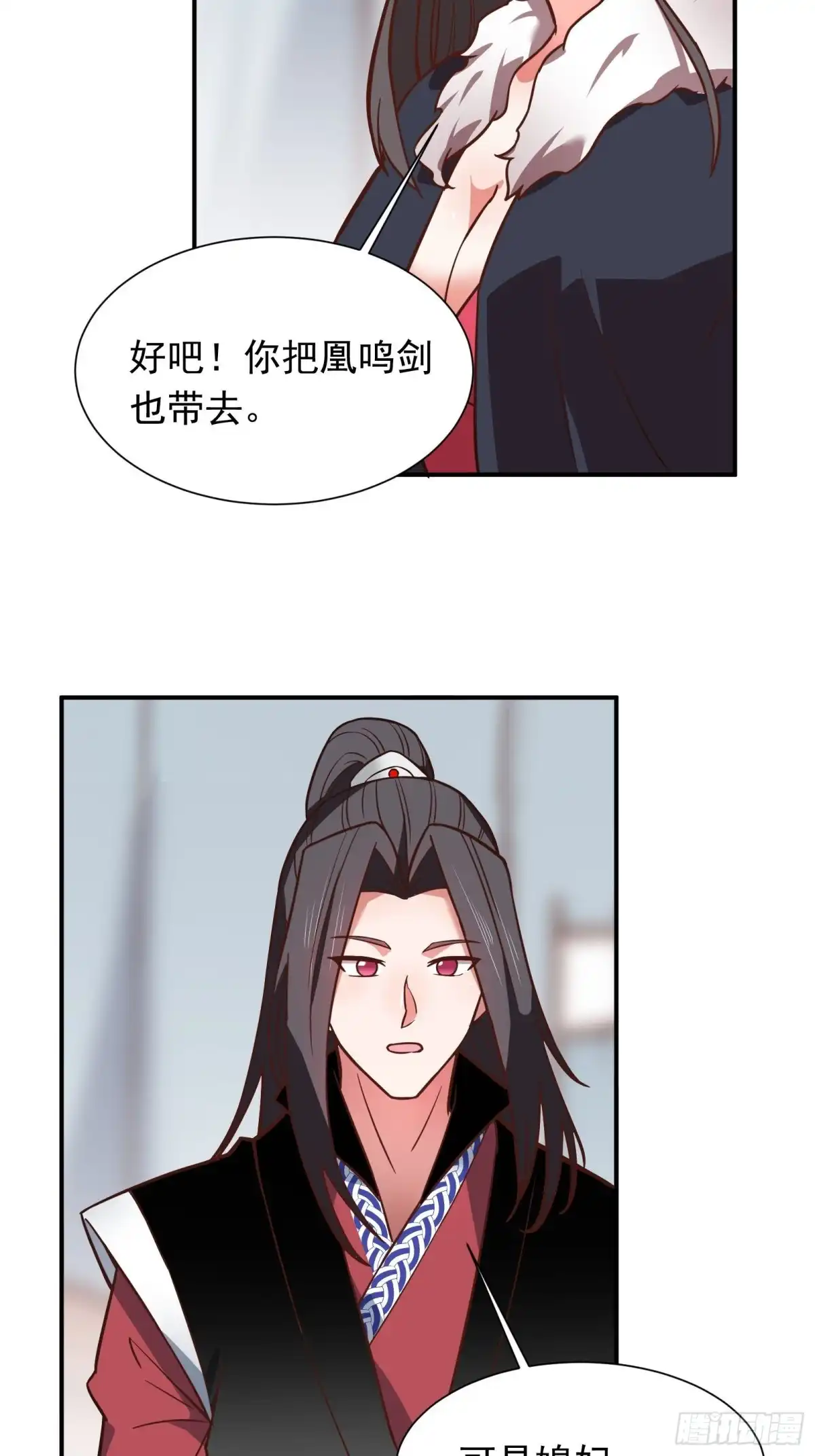 《重生之最强魔尊赘婿》儿媳赘父探润沟 第4页