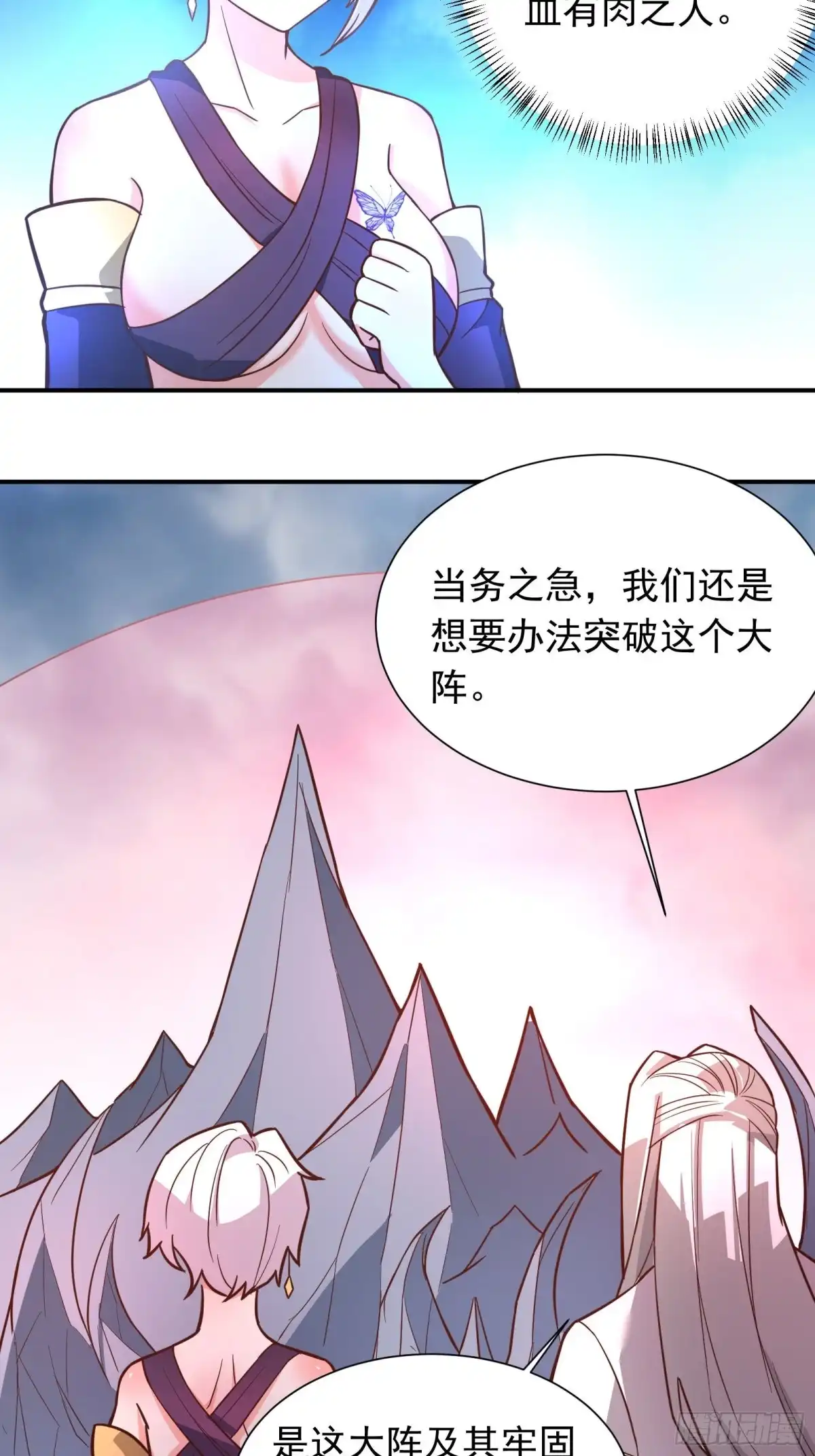 《重生之最强魔尊赘婿》儿媳赘父探润沟 第25页
