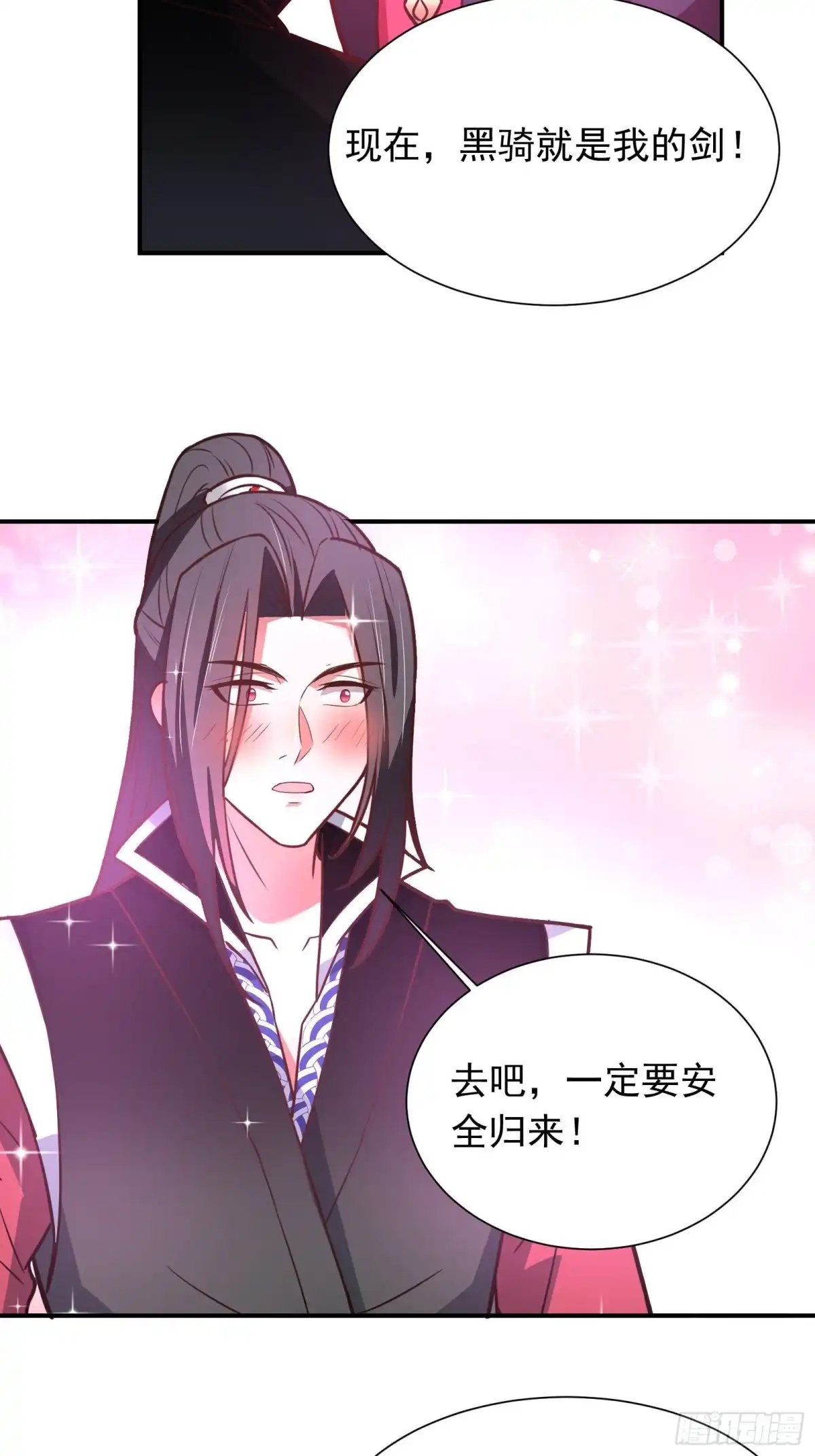 《重生之最强魔尊赘婿》儿媳赘父探润沟 第8页