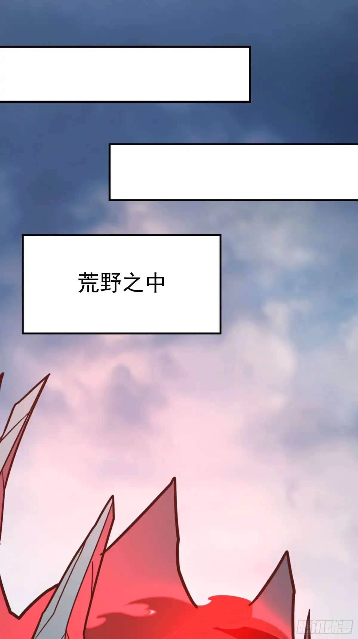 《重生之最强魔尊赘婿》儿媳赘父探润沟 第13页