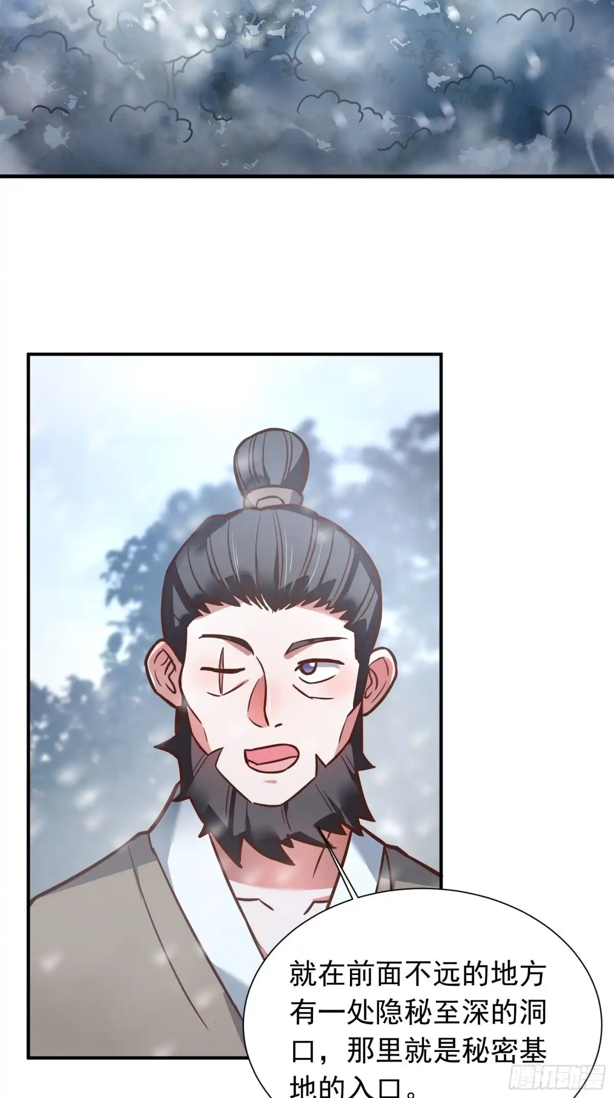 《重生之最强魔尊赘婿》儿媳赘父探润沟 第11页