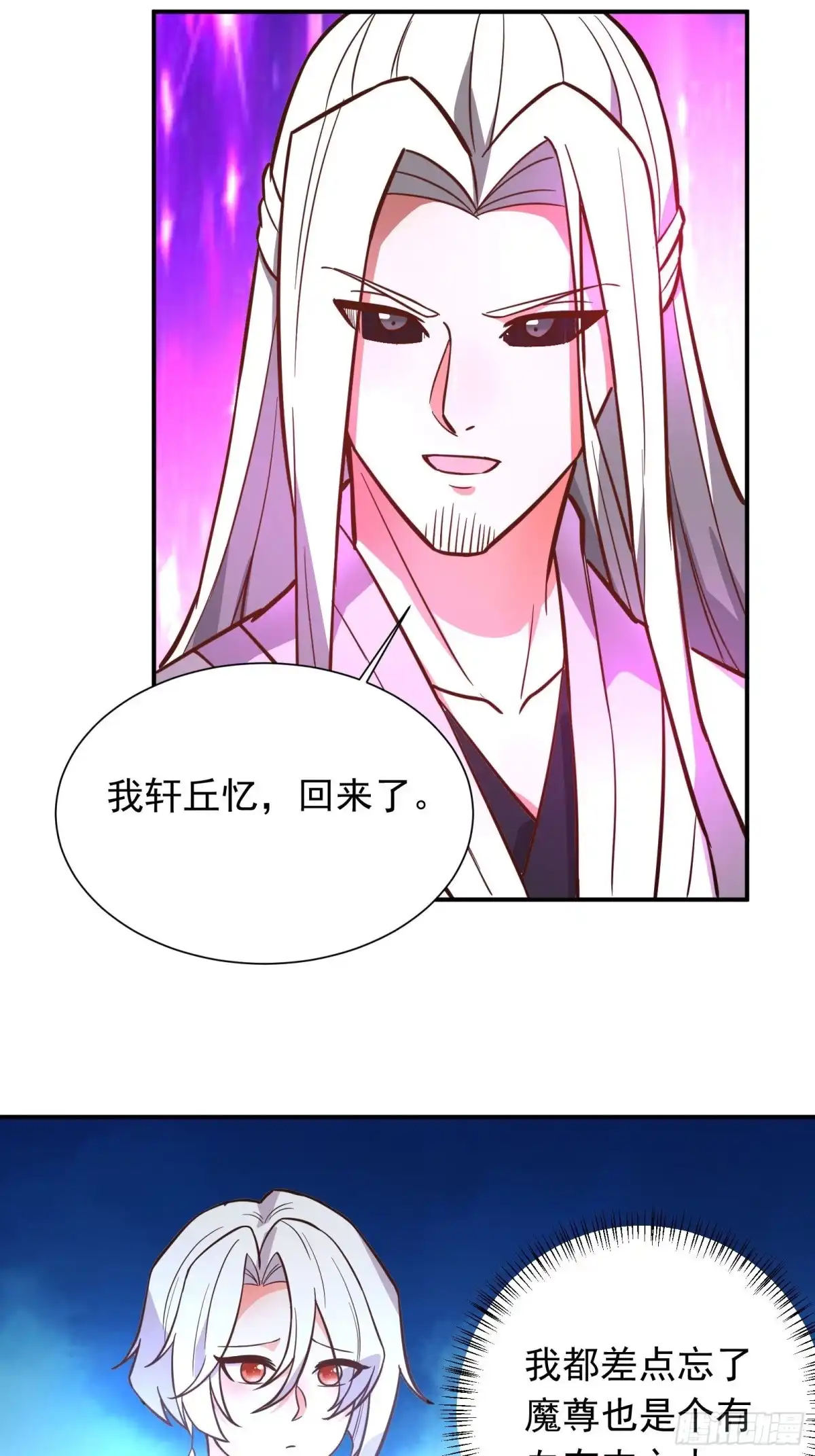 《重生之最强魔尊赘婿》儿媳赘父探润沟 第24页