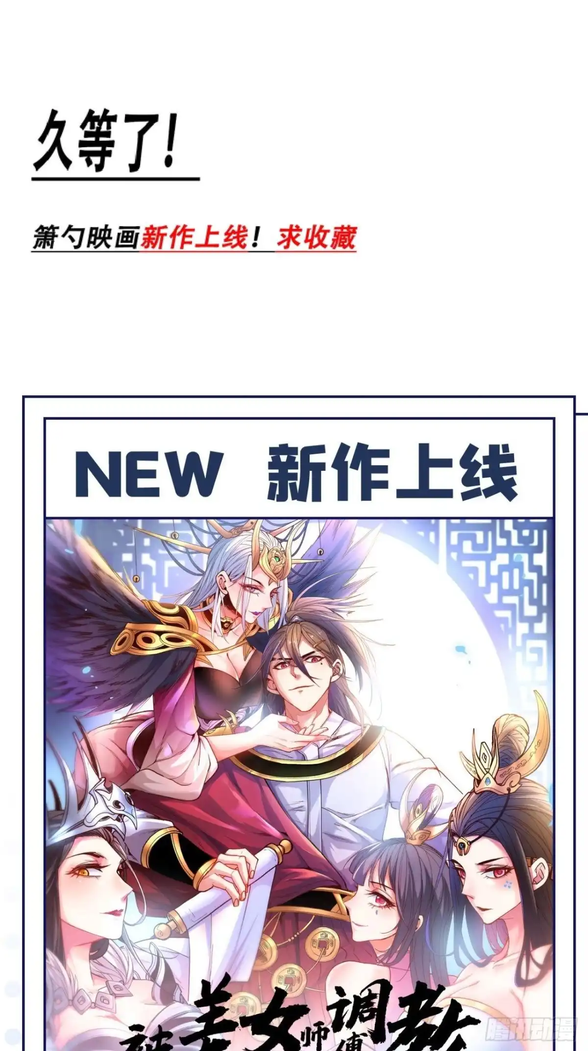 《重生之最强魔尊赘婿》儿媳赘父探润沟 第40页