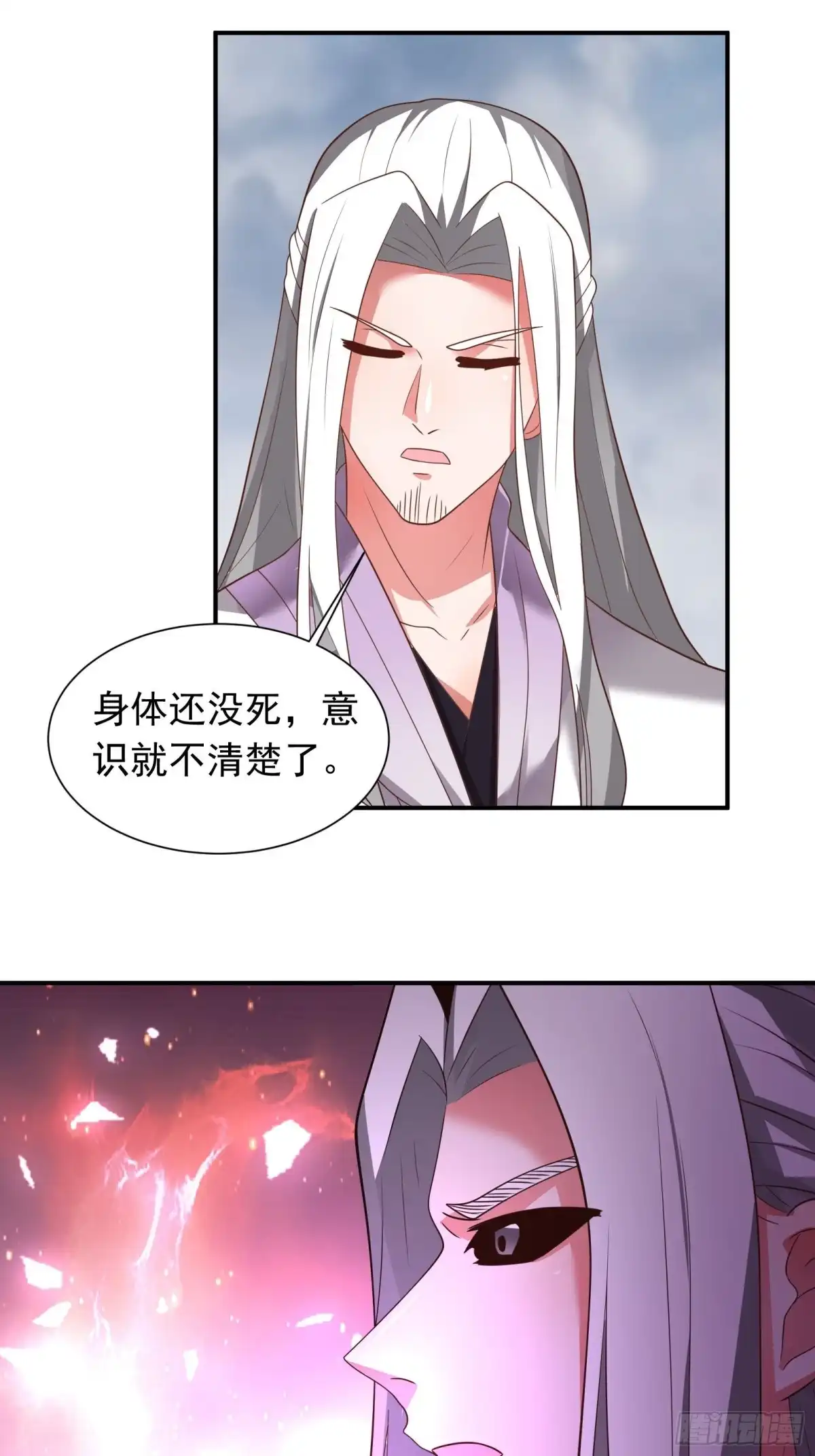 《重生之最强魔尊赘婿》儿媳赘父探润沟 第15页