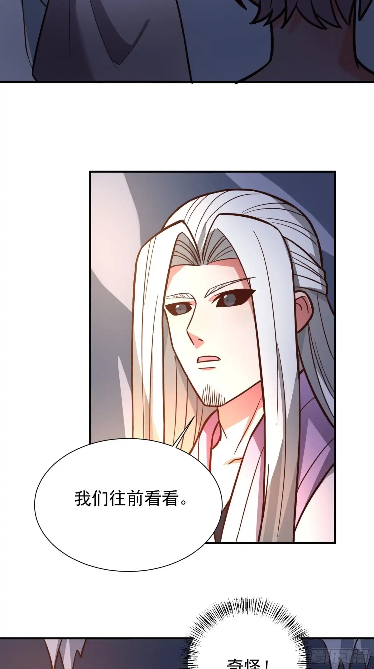 《重生之最强魔尊赘婿》儿媳赘父探润沟 第28页