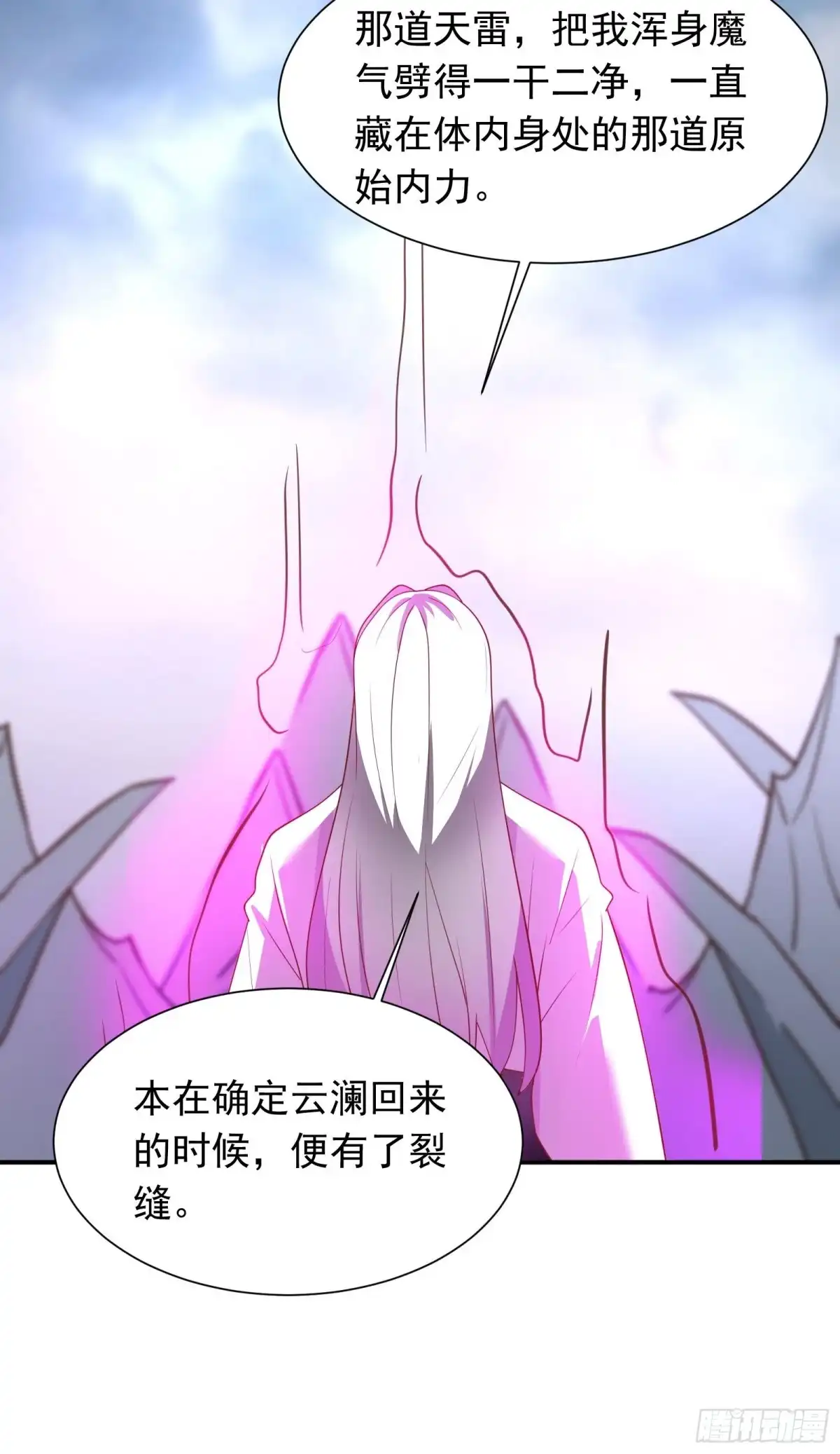 《重生之最强魔尊赘婿》儿媳赘父探润沟 第22页