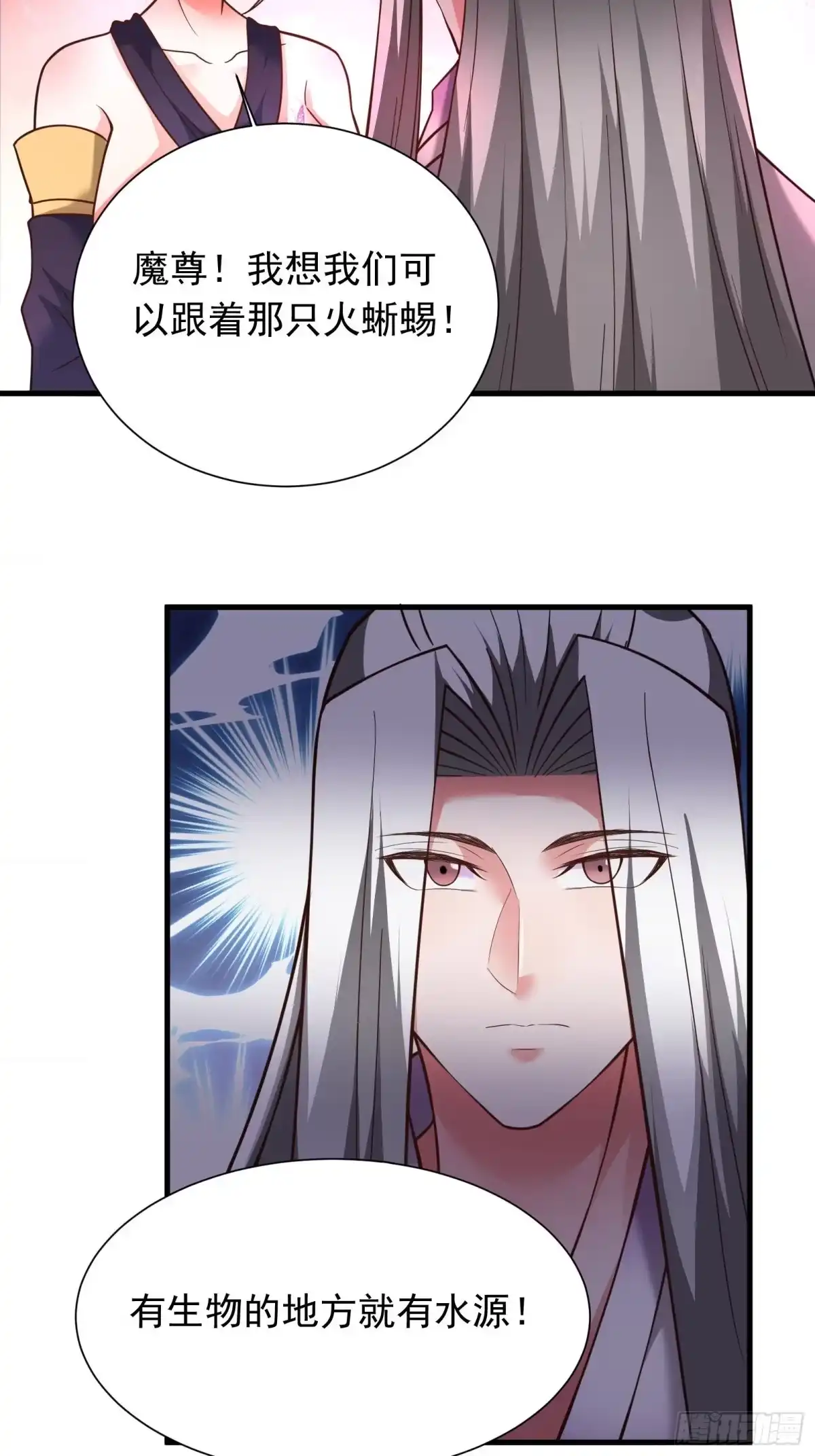 《重生之最强魔尊赘婿》儿媳赘父探润沟 第37页