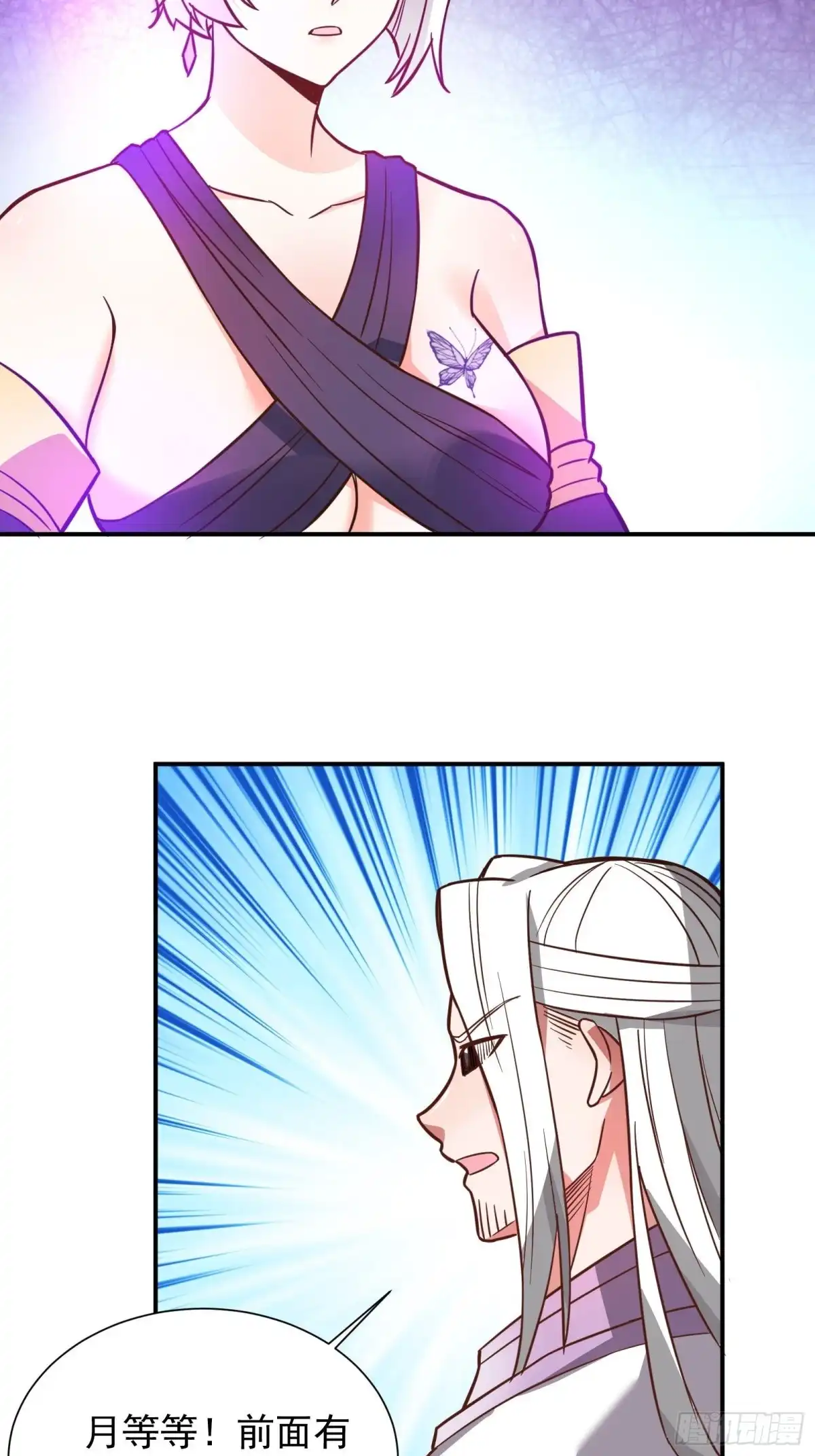 《重生之最强魔尊赘婿》儿媳赘父探润沟 第30页