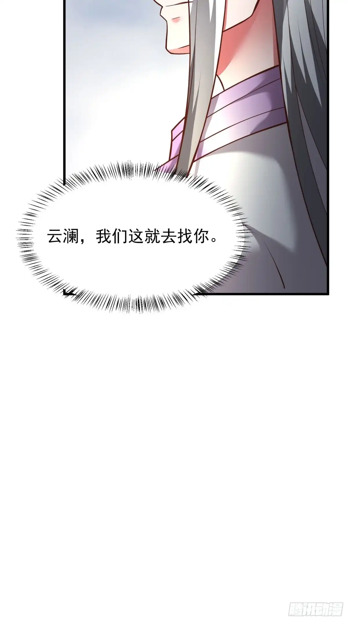 《重生之最强魔尊赘婿》魔尊自救战玄蛇蟒 第40页