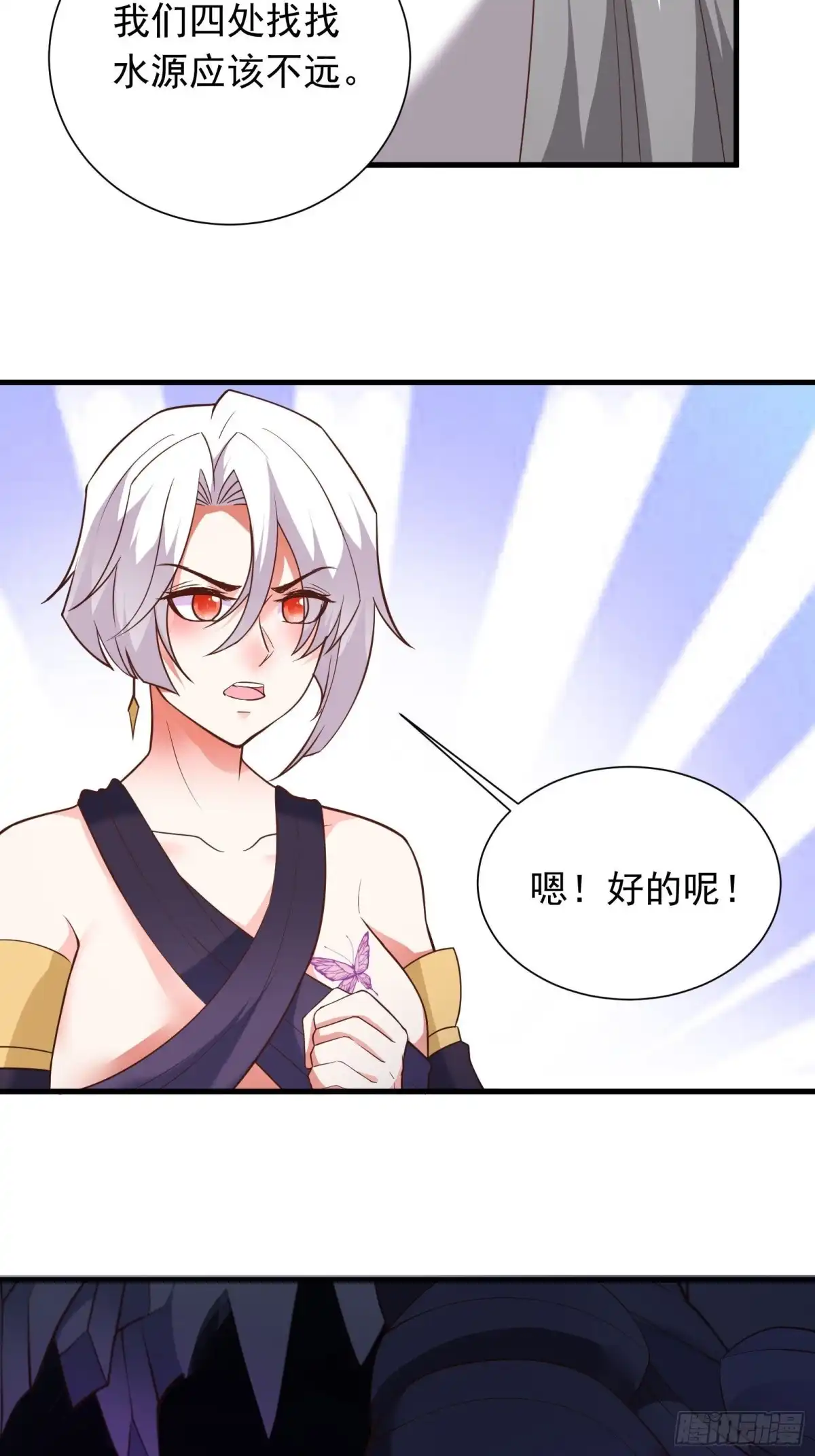 《重生之最强魔尊赘婿》魔尊自救战玄蛇蟒 第5页