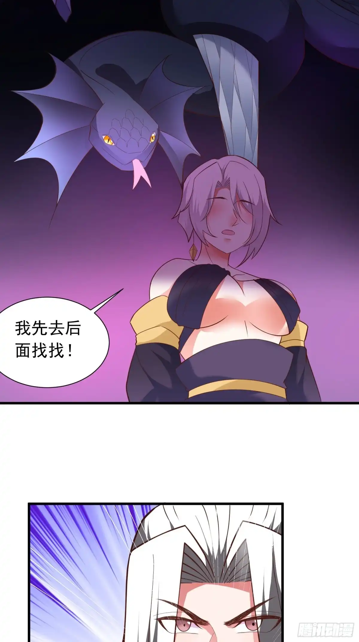 《重生之最强魔尊赘婿》魔尊自救战玄蛇蟒 第6页