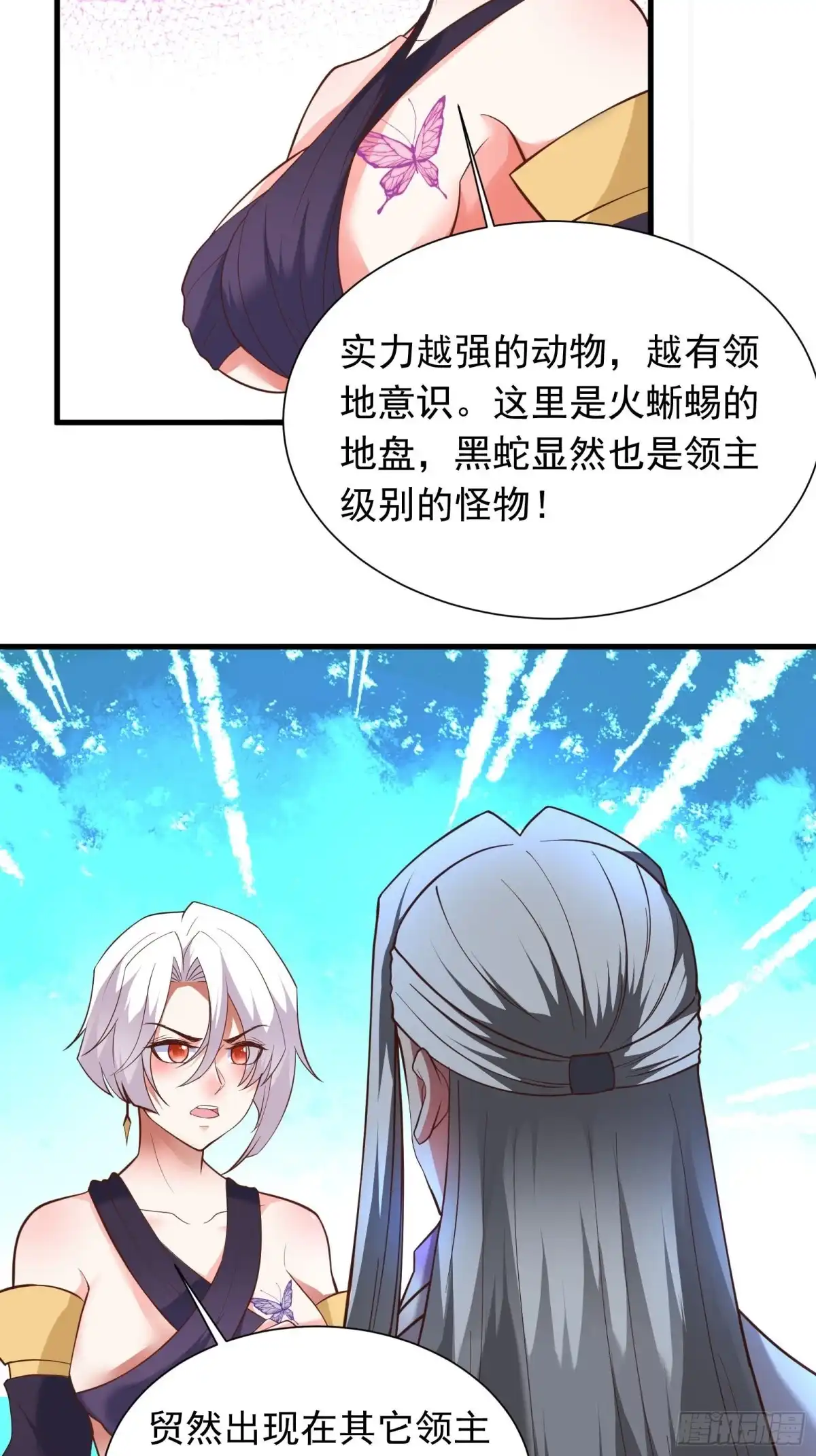 《重生之最强魔尊赘婿》魔尊自救战玄蛇蟒 第16页