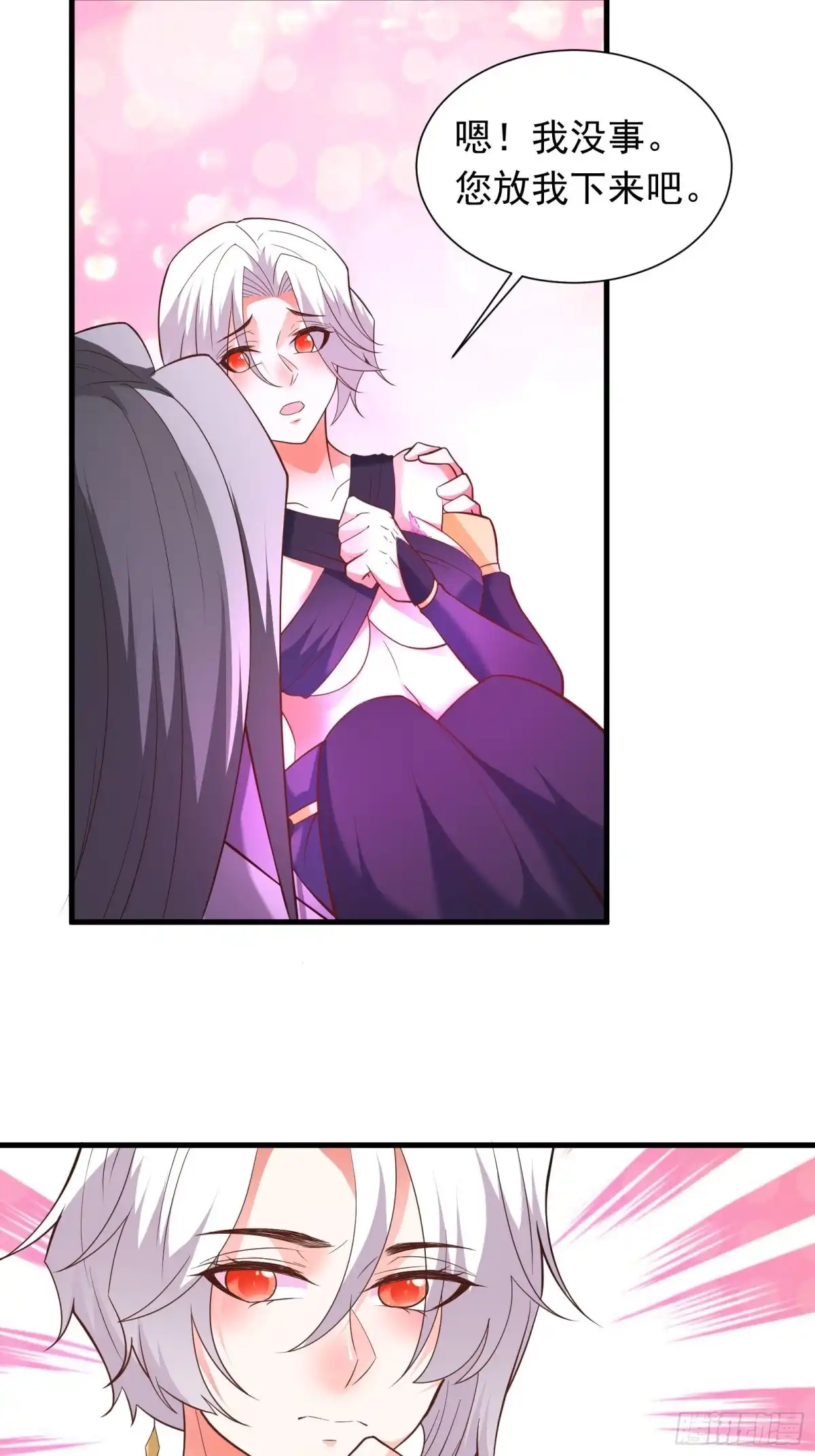 《重生之最强魔尊赘婿》魔尊自救战玄蛇蟒 第11页