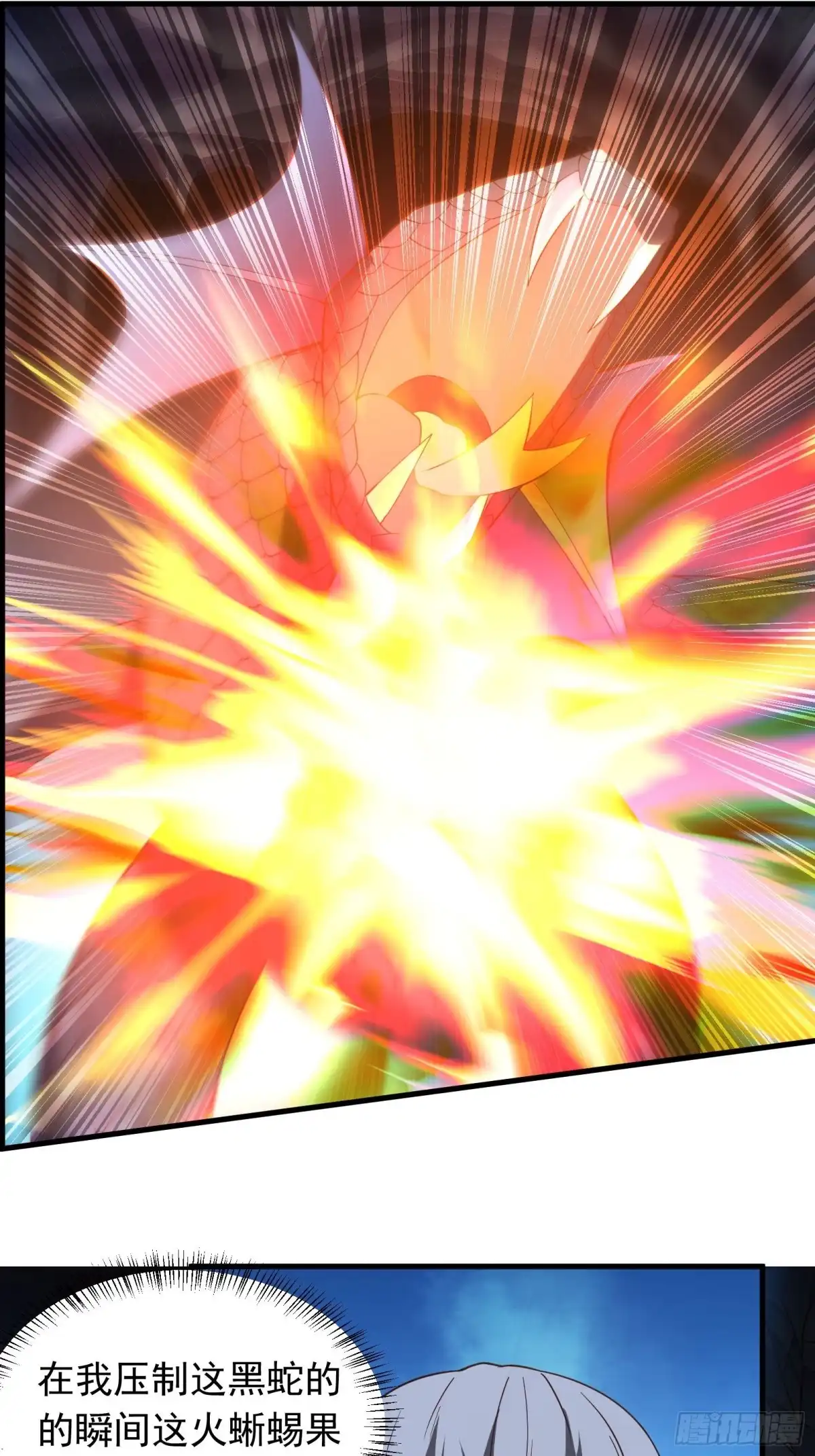 《重生之最强魔尊赘婿》魔尊自救战玄蛇蟒 第27页