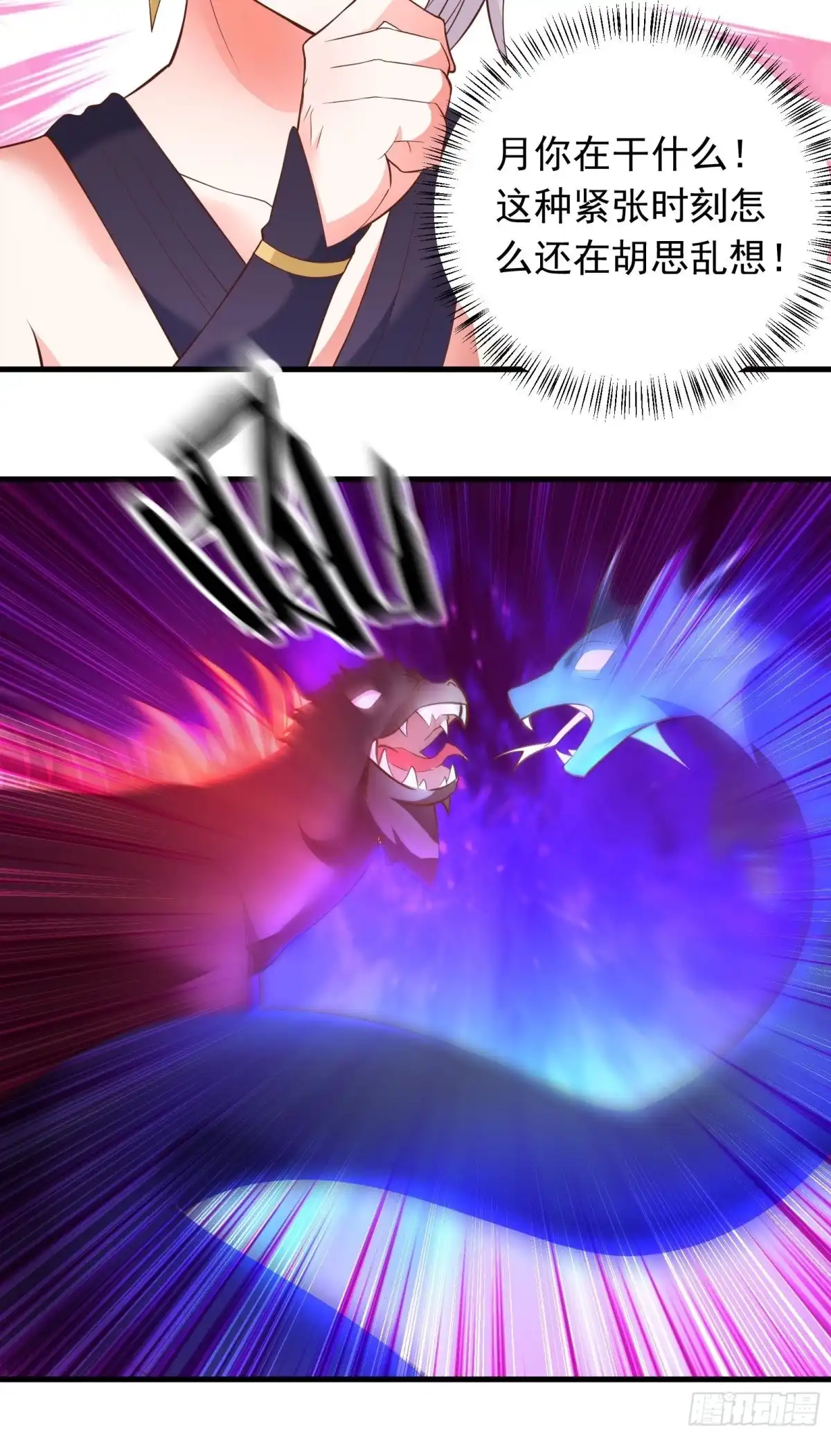 《重生之最强魔尊赘婿》魔尊自救战玄蛇蟒 第12页