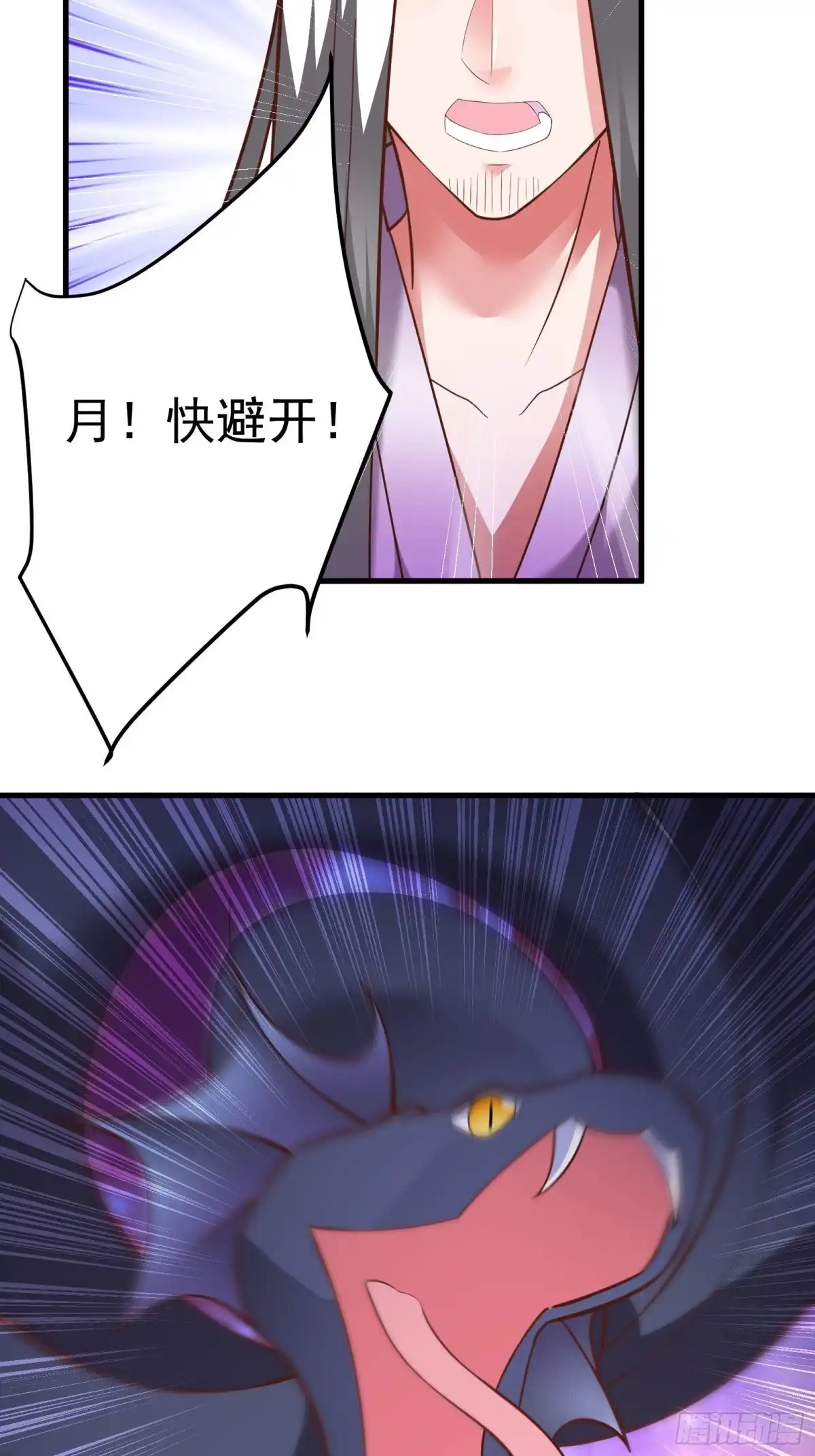 《重生之最强魔尊赘婿》魔尊自救战玄蛇蟒 第7页
