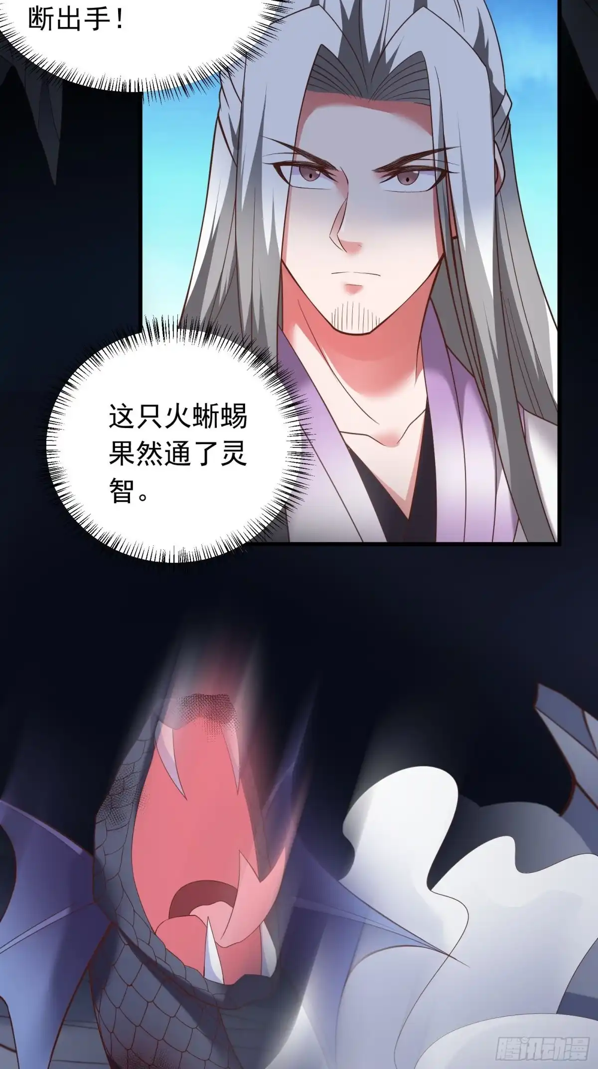 《重生之最强魔尊赘婿》魔尊自救战玄蛇蟒 第28页