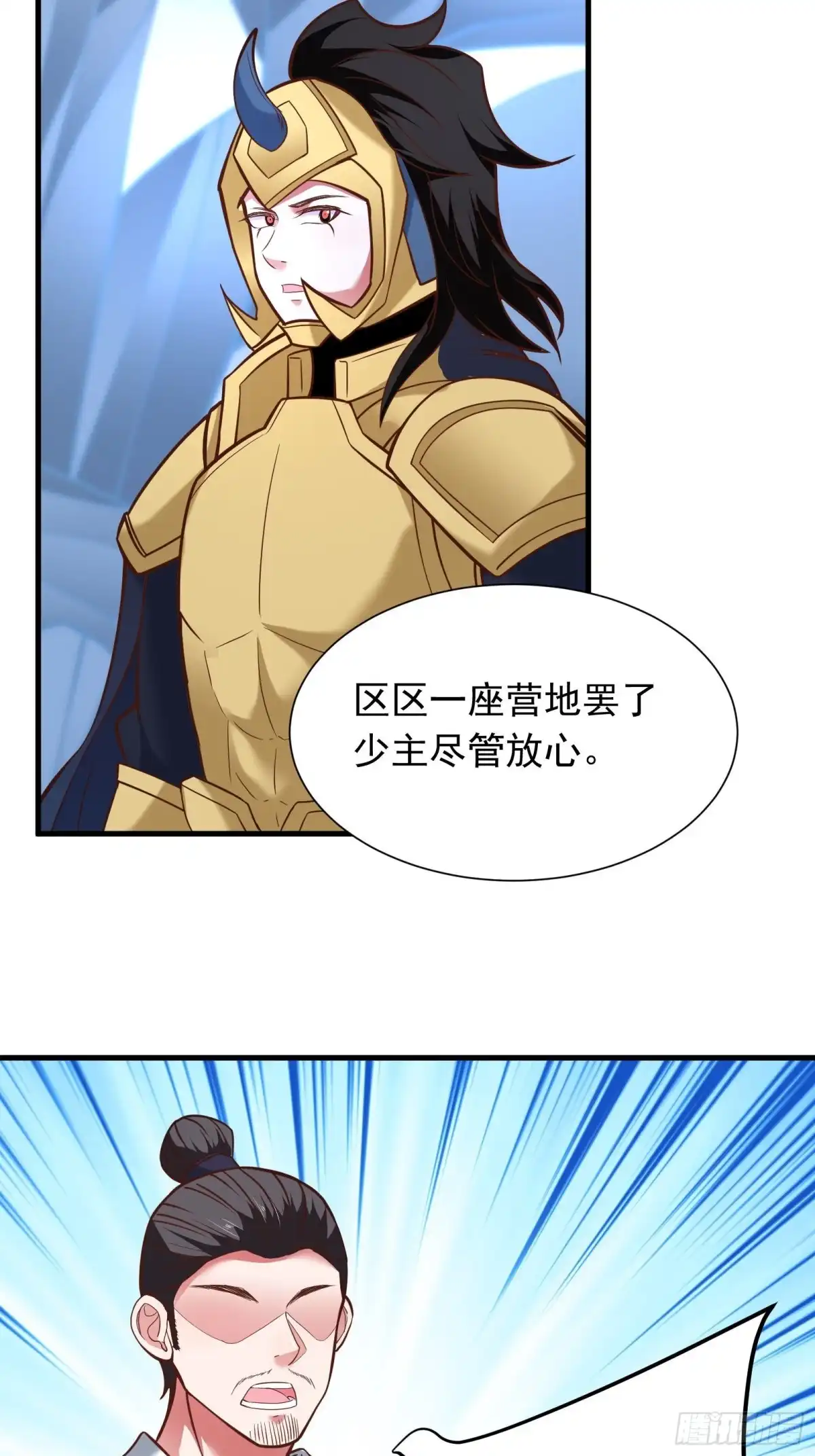 《重生之最强魔尊赘婿》血牢再出魔尊归来 第8页