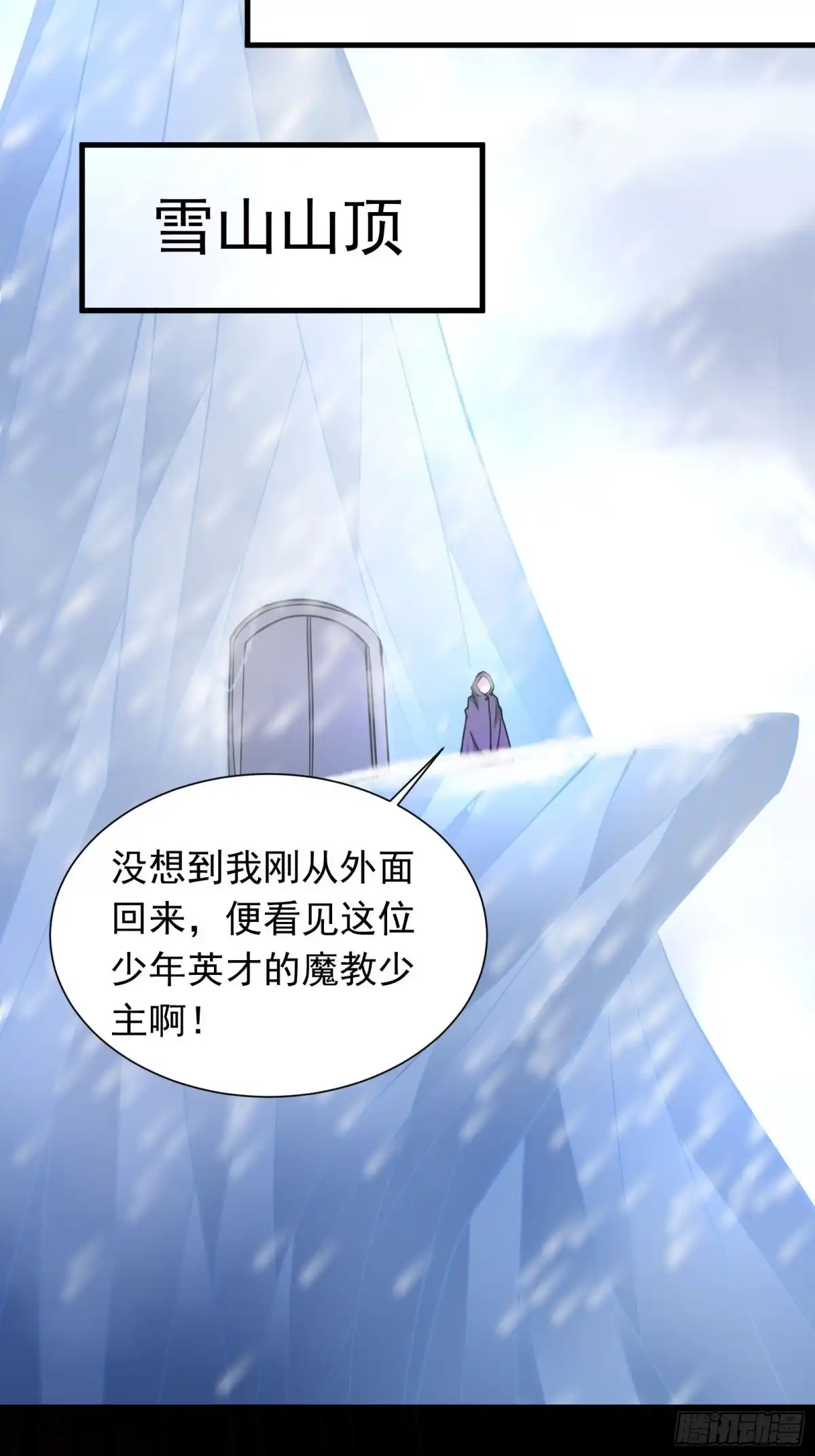 《重生之最强魔尊赘婿》血牢再出魔尊归来 第20页