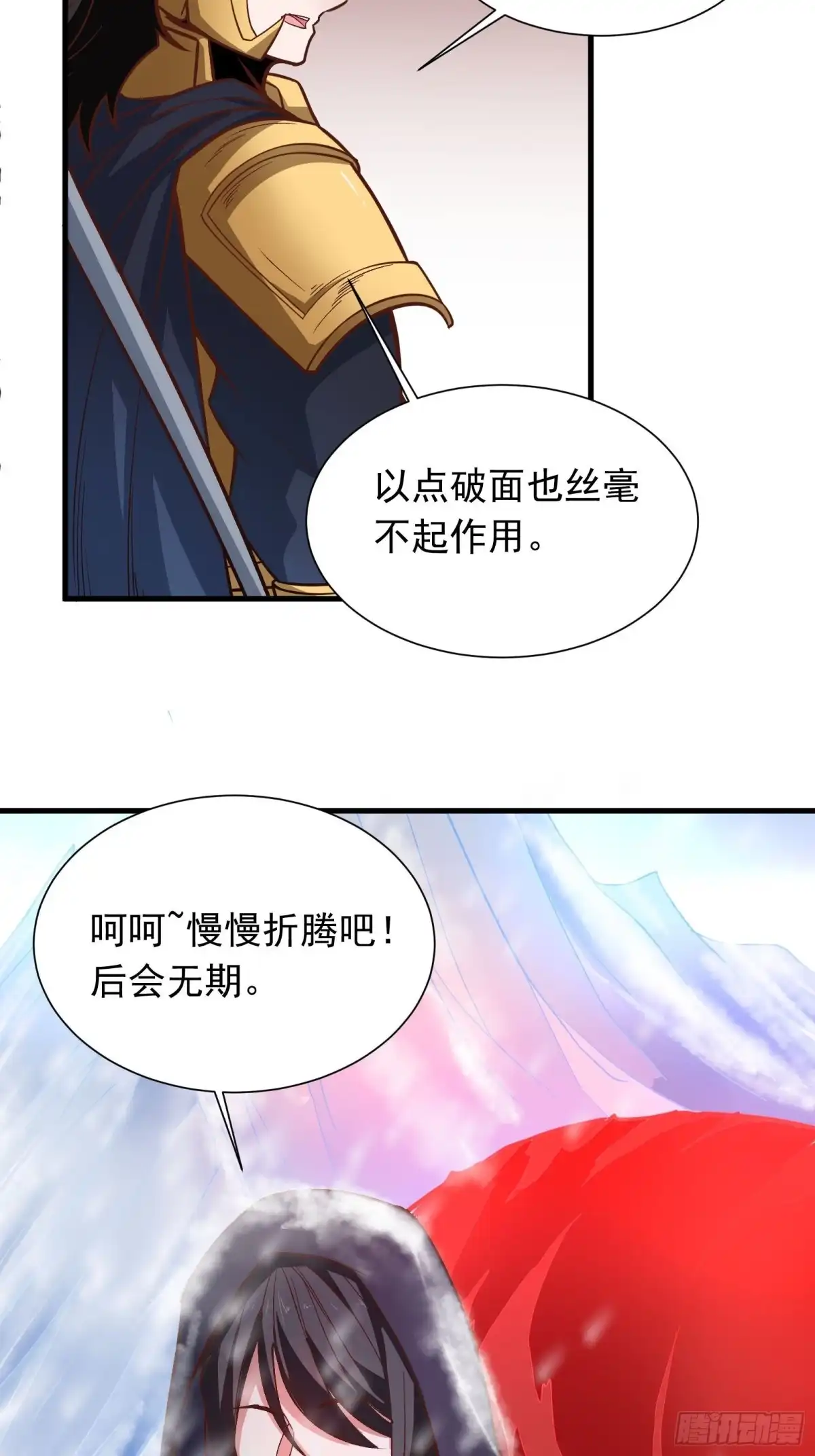 《重生之最强魔尊赘婿》血牢再出魔尊归来 第34页