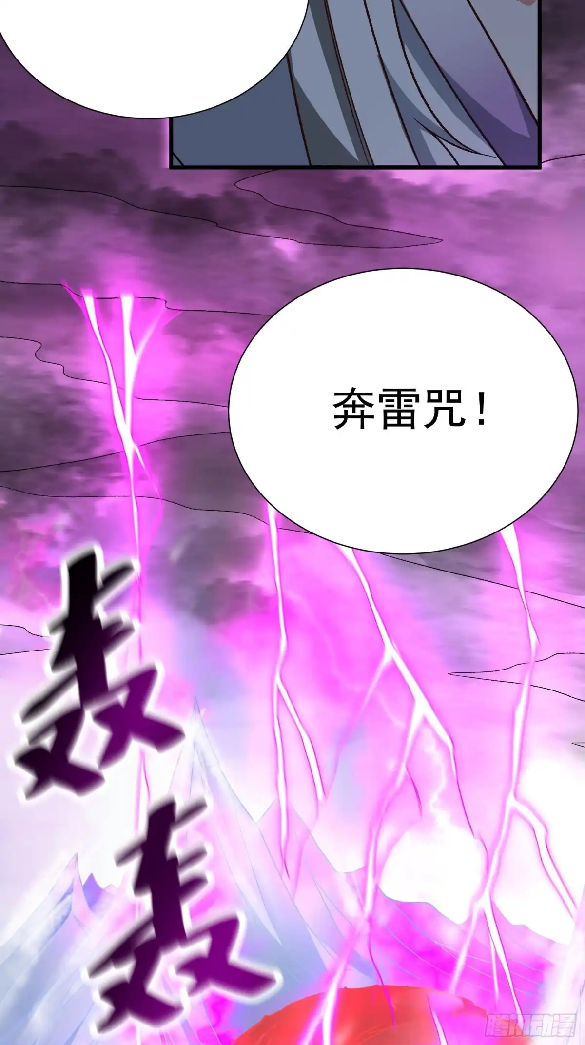 《重生之最强魔尊赘婿》血牢再出魔尊归来 第39页