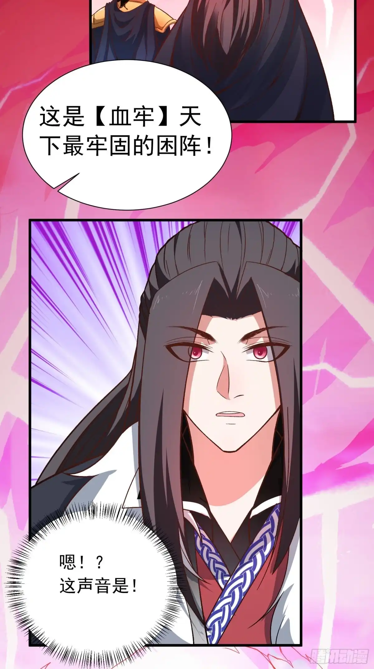 《重生之最强魔尊赘婿》血牢再出魔尊归来 第41页