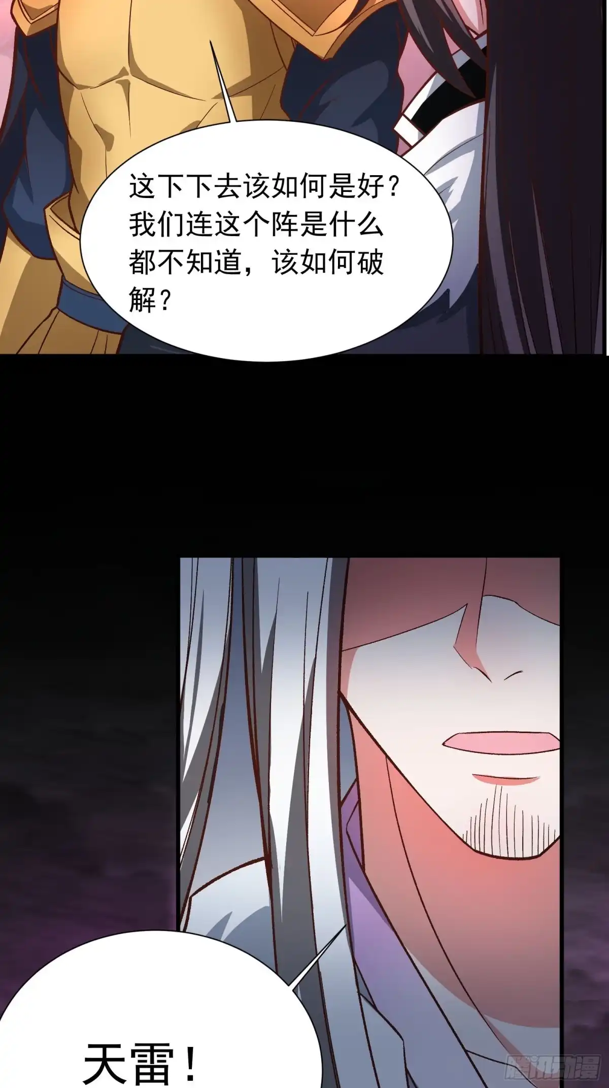 《重生之最强魔尊赘婿》血牢再出魔尊归来 第38页
