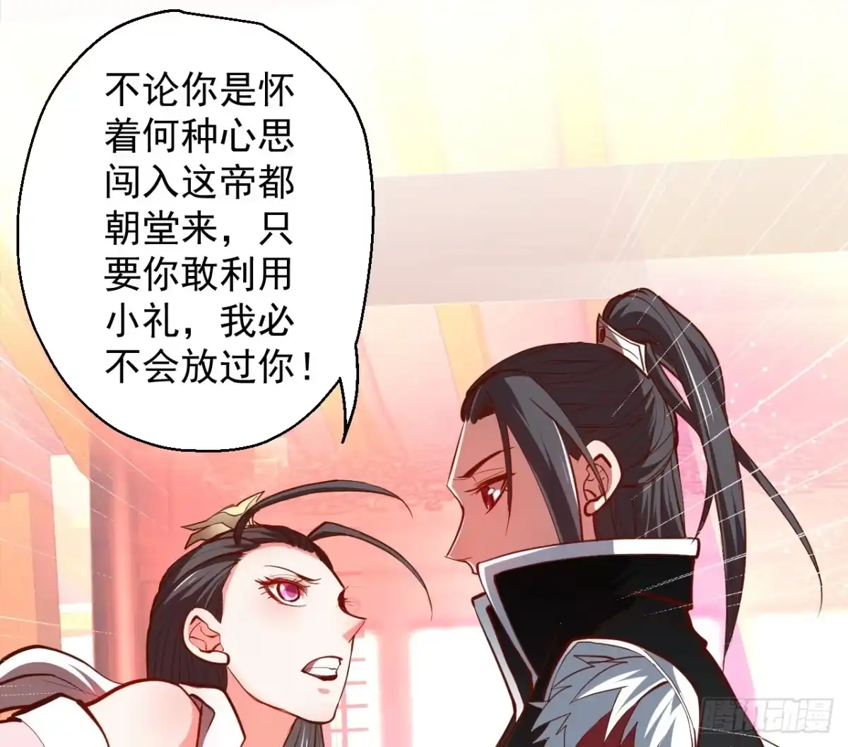 《重生之最强魔尊赘婿》闺阁趣事奇妙哉 第3页