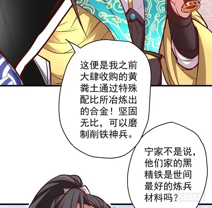 《重生之最强魔尊赘婿》闺阁趣事奇妙哉 第35页