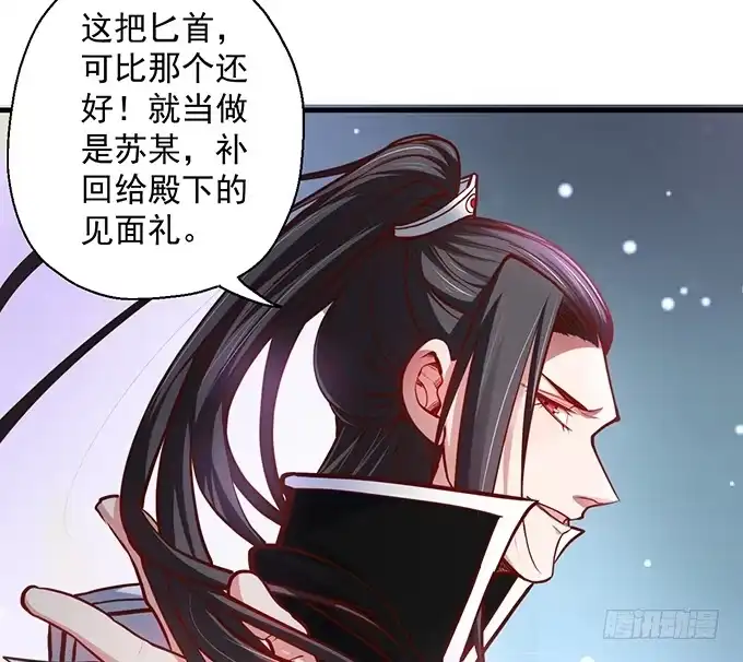 《重生之最强魔尊赘婿》闺阁趣事奇妙哉 第37页